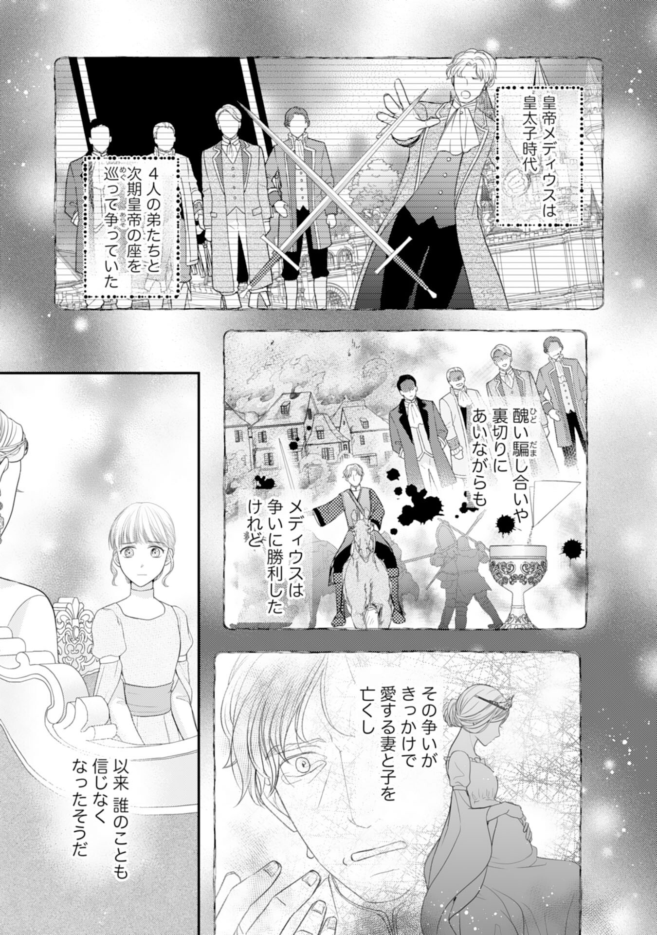 Cool na Kishi Danchou ni Miukesareta kedo, Watashi wa Chouki Shigannan desu!! - Chapter 10 - Page 21