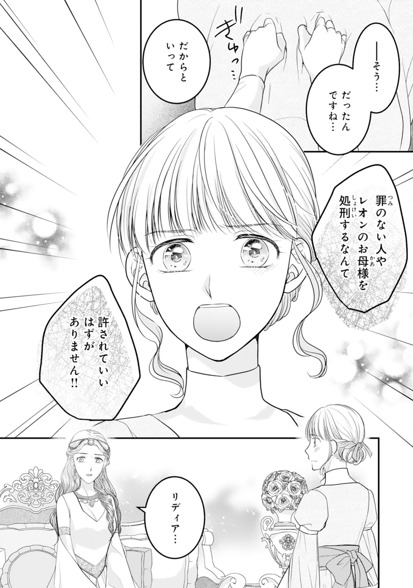 Cool na Kishi Danchou ni Miukesareta kedo, Watashi wa Chouki Shigannan desu!! - Chapter 10 - Page 22