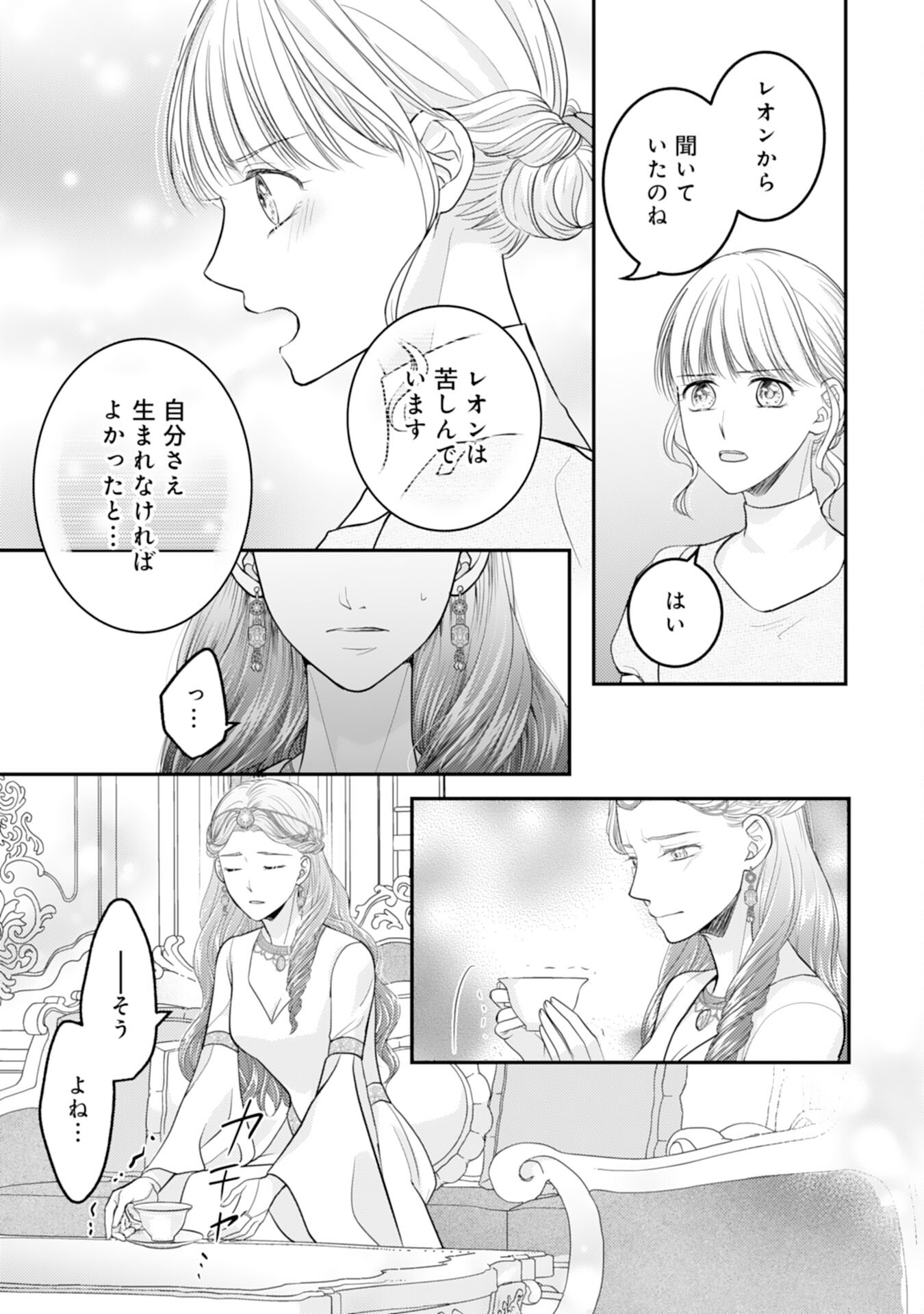 Cool na Kishi Danchou ni Miukesareta kedo, Watashi wa Chouki Shigannan desu!! - Chapter 10 - Page 23