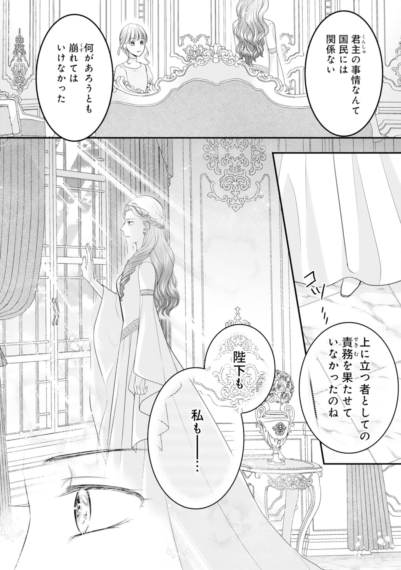 Cool na Kishi Danchou ni Miukesareta kedo, Watashi wa Chouki Shigannan desu!! - Chapter 10 - Page 24