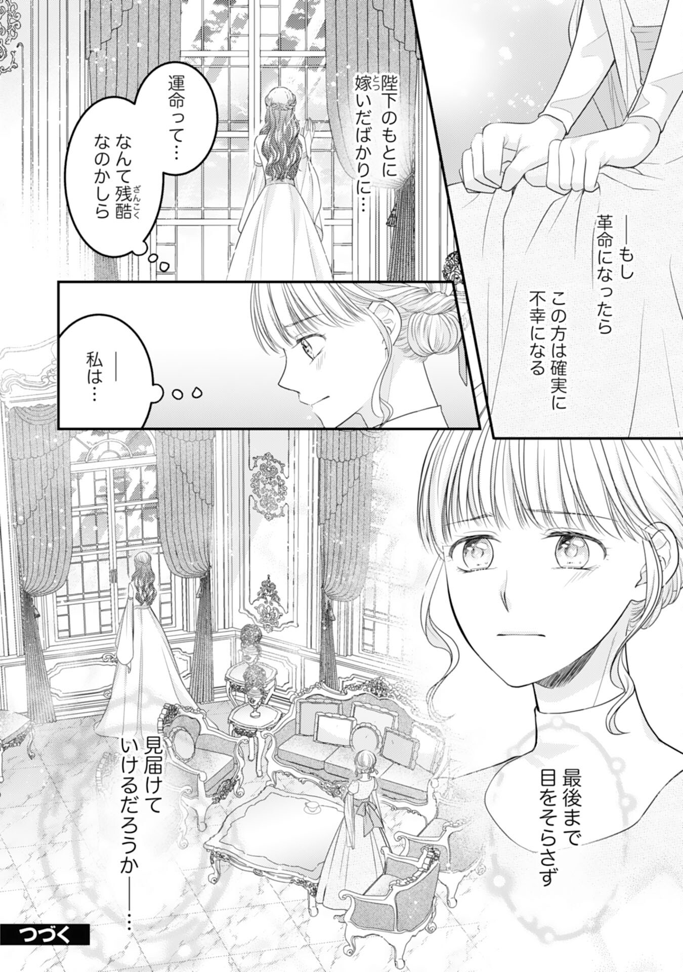 Cool na Kishi Danchou ni Miukesareta kedo, Watashi wa Chouki Shigannan desu!! - Chapter 10 - Page 26