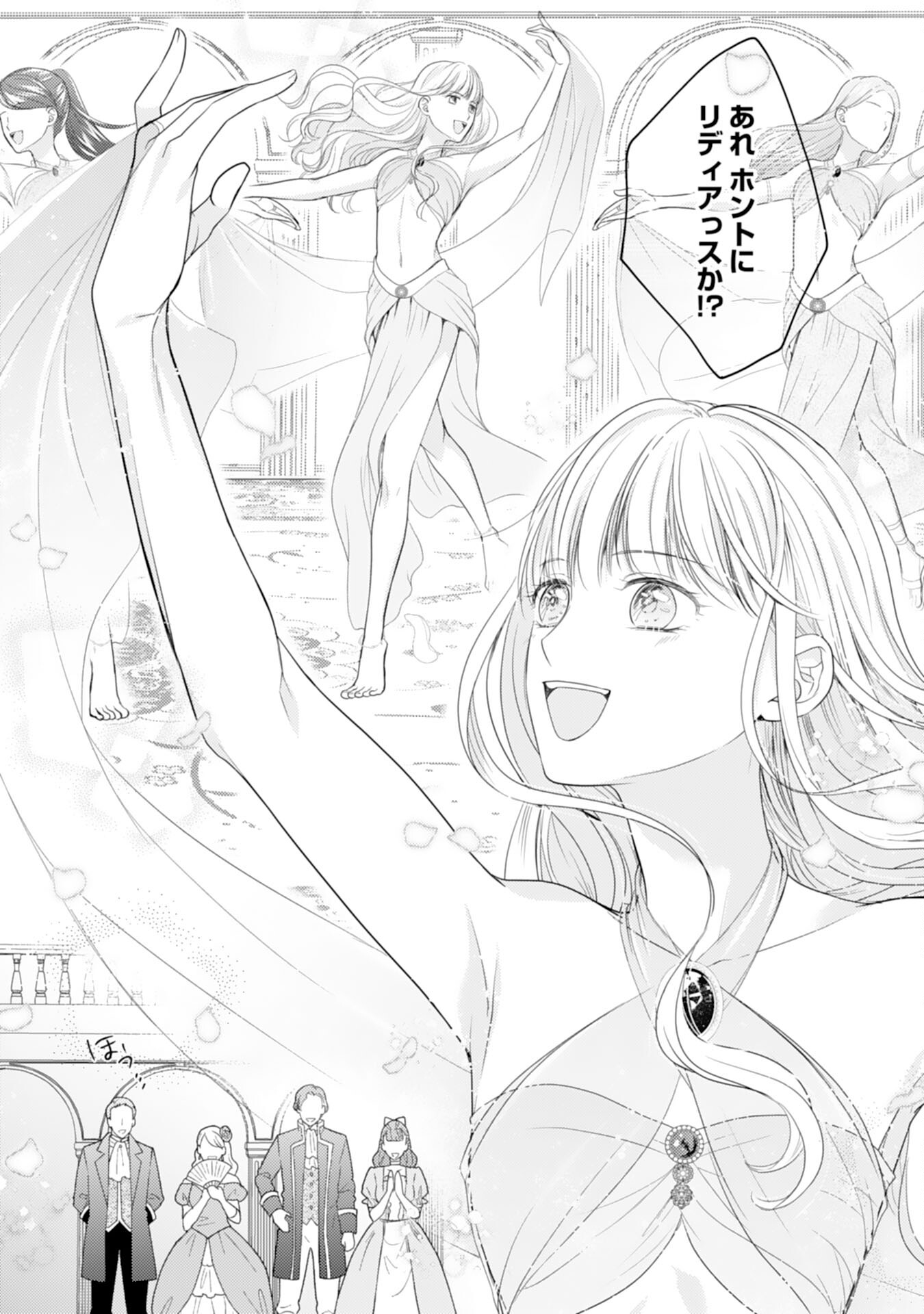 Cool na Kishi Danchou ni Miukesareta kedo, Watashi wa Chouki Shigannan desu!! - Chapter 10 - Page 4