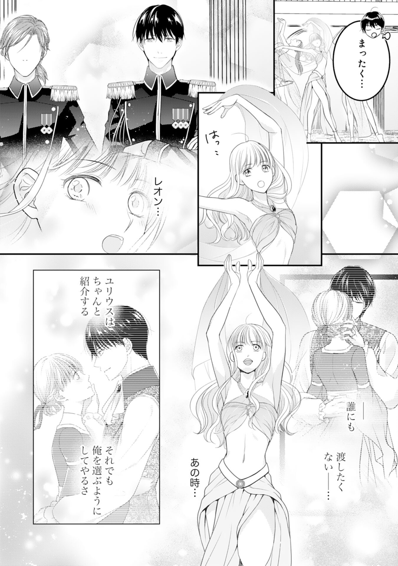 Cool na Kishi Danchou ni Miukesareta kedo, Watashi wa Chouki Shigannan desu!! - Chapter 10 - Page 6