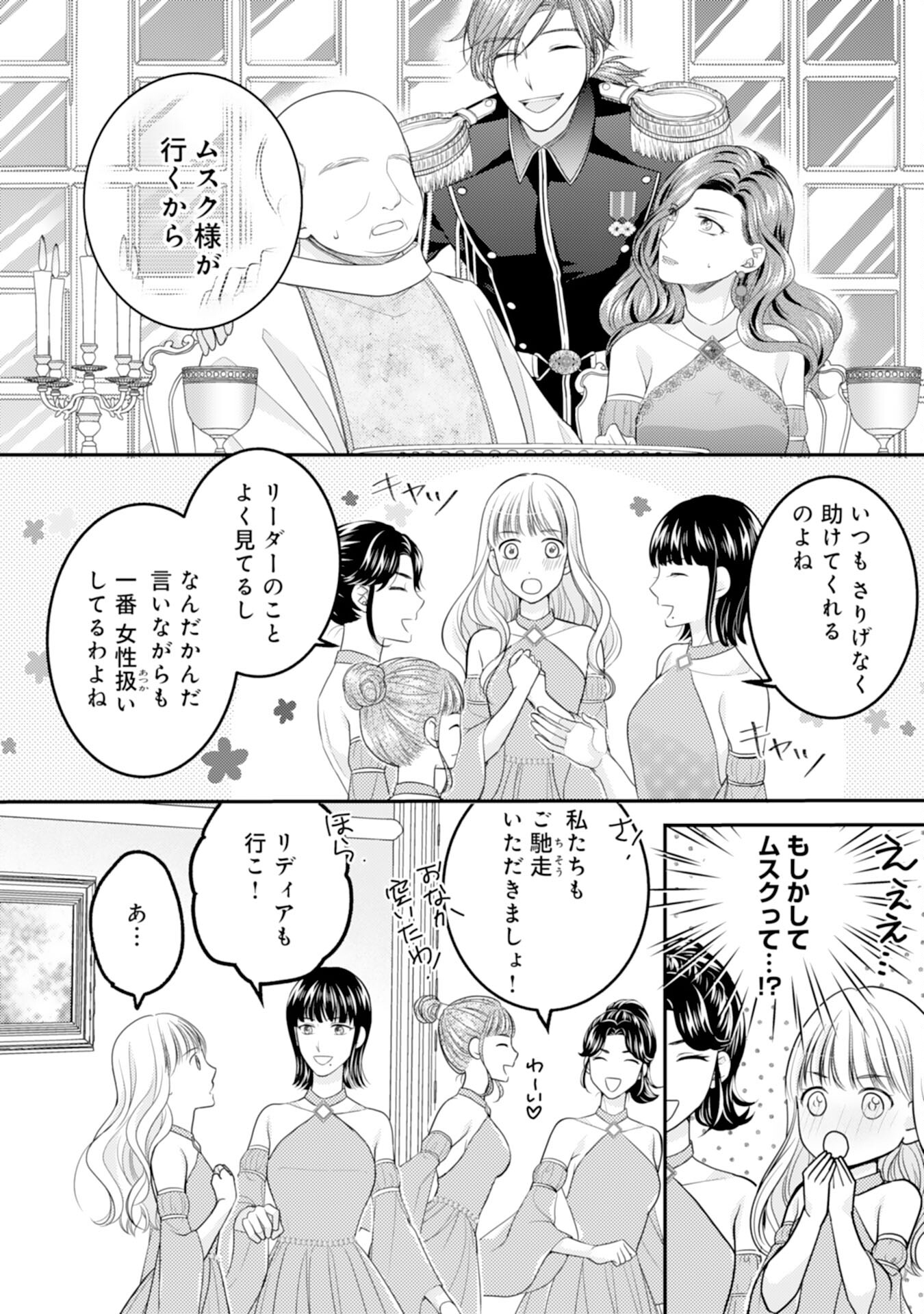 Cool na Kishi Danchou ni Miukesareta kedo, Watashi wa Chouki Shigannan desu!! - Chapter 11 - Page 12