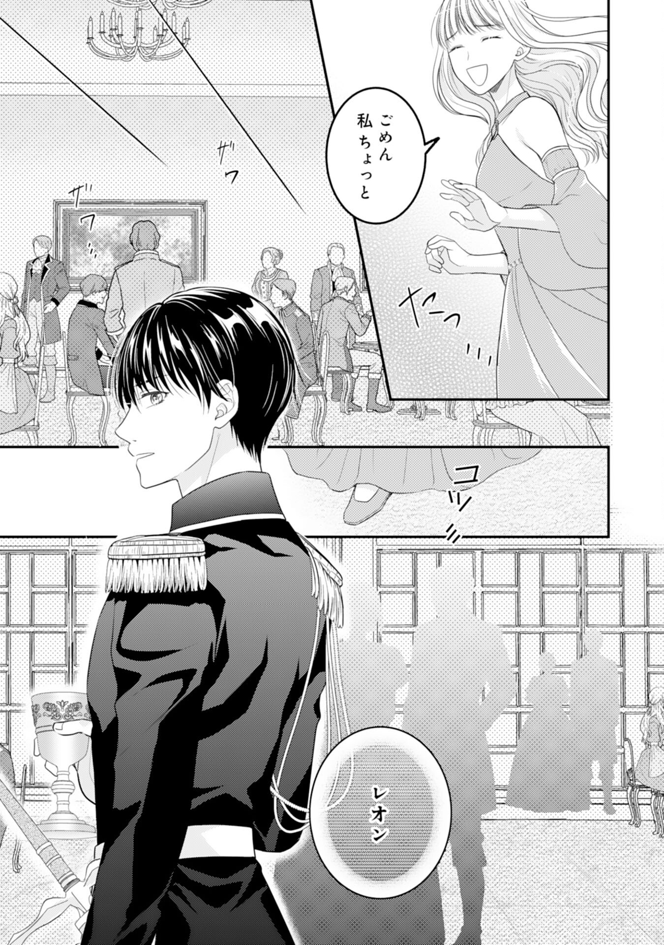 Cool na Kishi Danchou ni Miukesareta kedo, Watashi wa Chouki Shigannan desu!! - Chapter 11 - Page 13