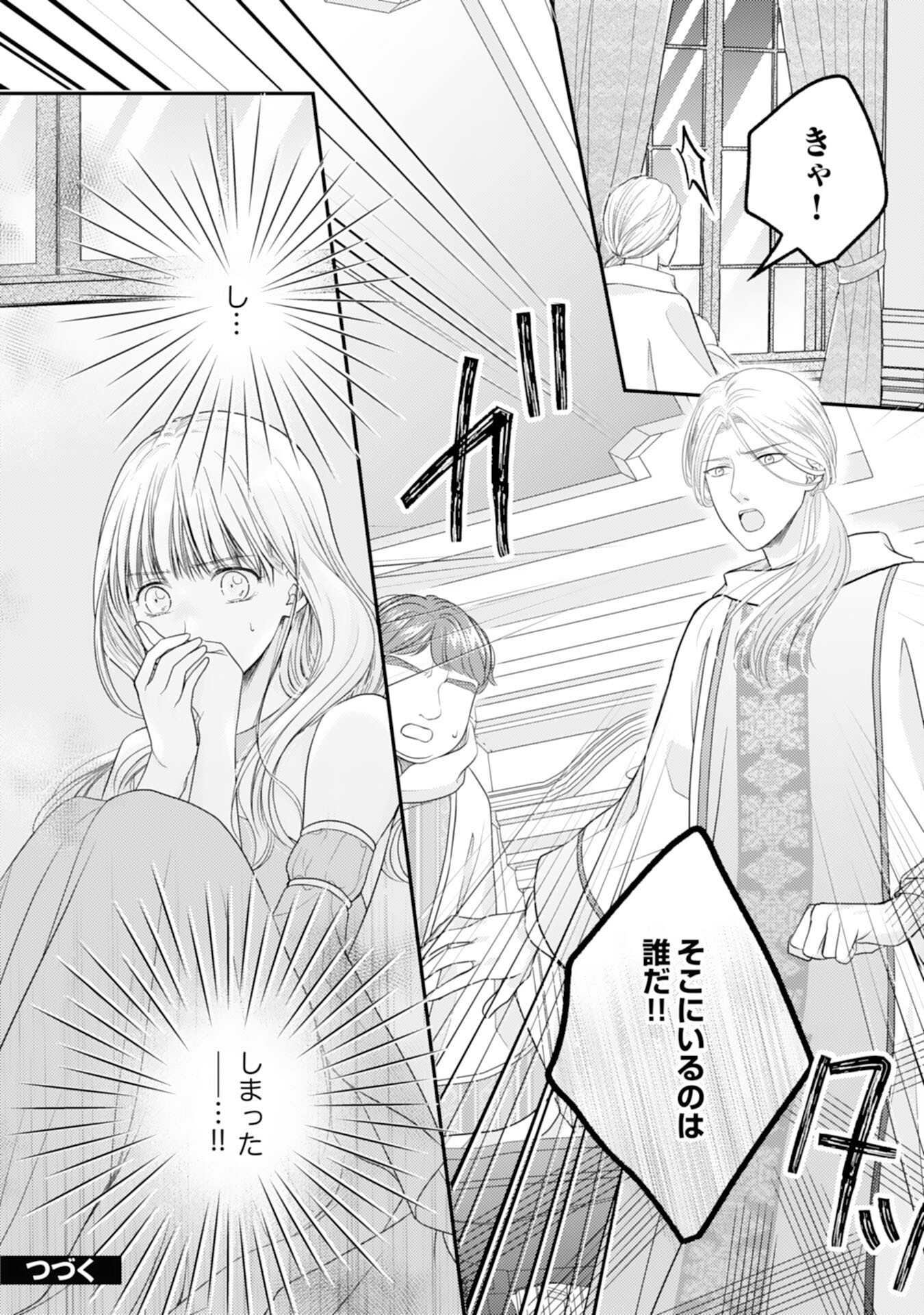 Cool na Kishi Danchou ni Miukesareta kedo, Watashi wa Chouki Shigannan desu!! - Chapter 11 - Page 24