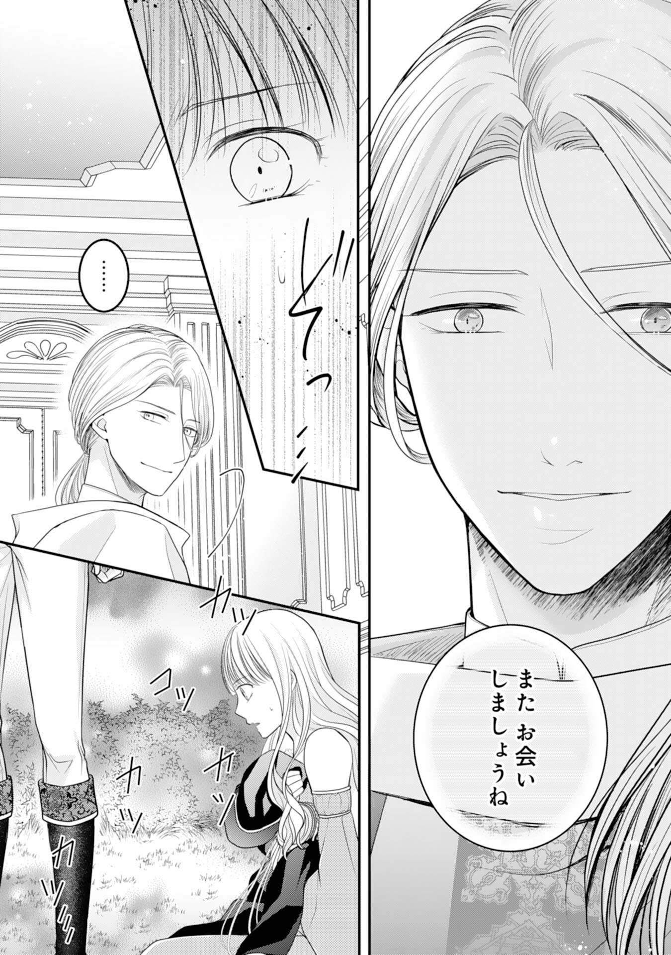 Cool na Kishi Danchou ni Miukesareta kedo, Watashi wa Chouki Shigannan desu!! - Chapter 12 - Page 10