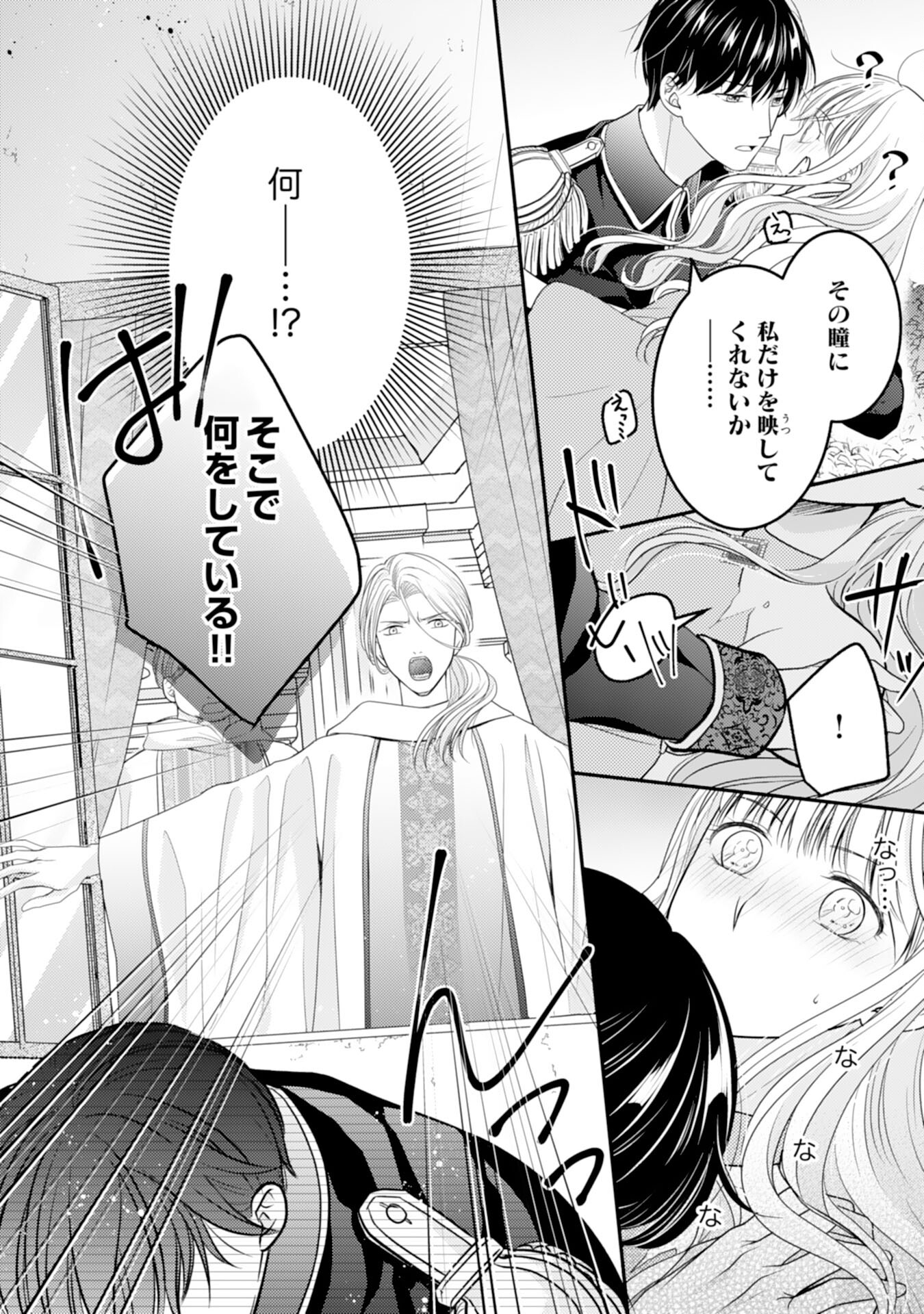 Cool na Kishi Danchou ni Miukesareta kedo, Watashi wa Chouki Shigannan desu!! - Chapter 12 - Page 4