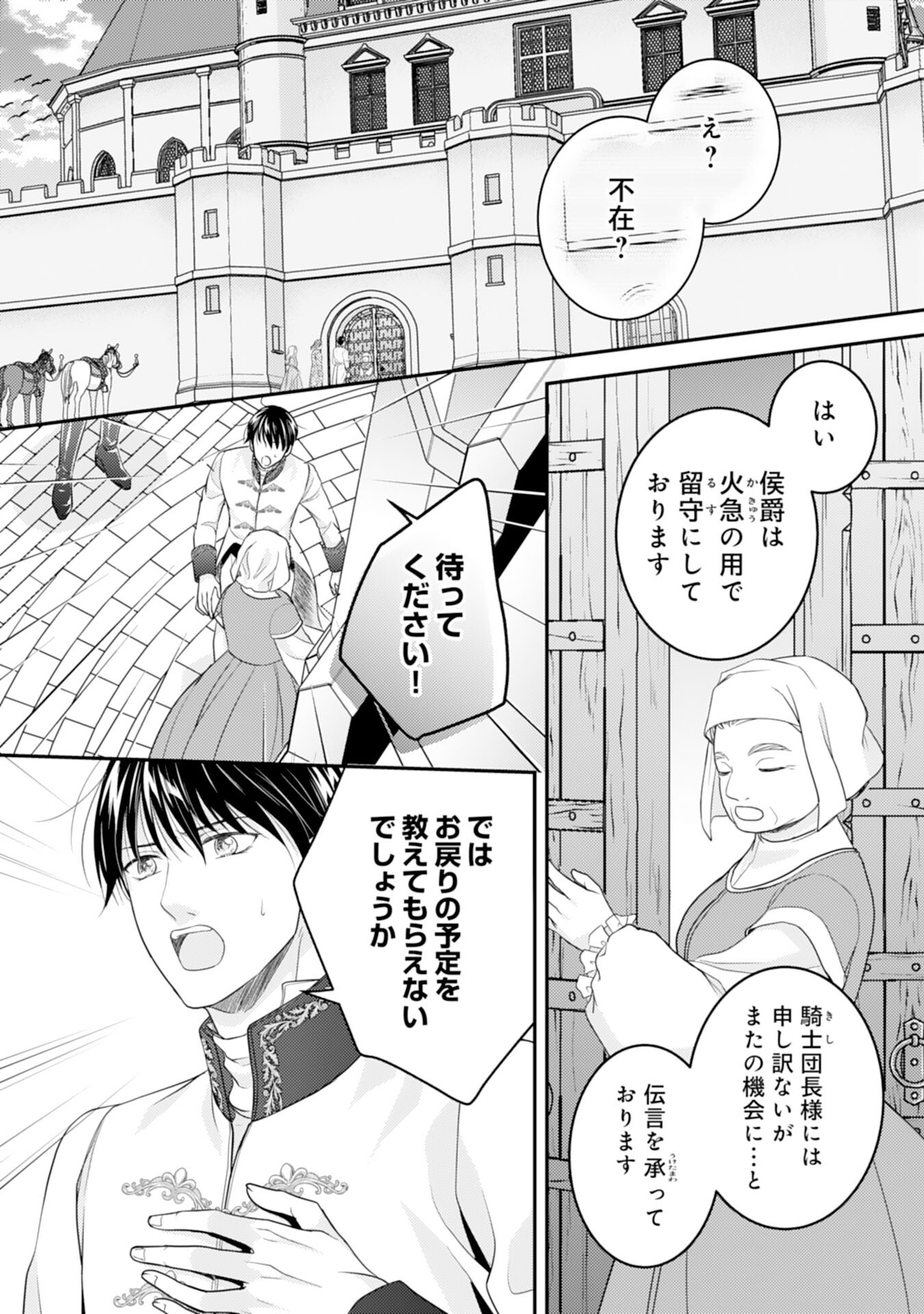 Cool na Kishi Danchou ni Miukesareta kedo, Watashi wa Chouki Shigannan desu!! - Chapter 13 - Page 14