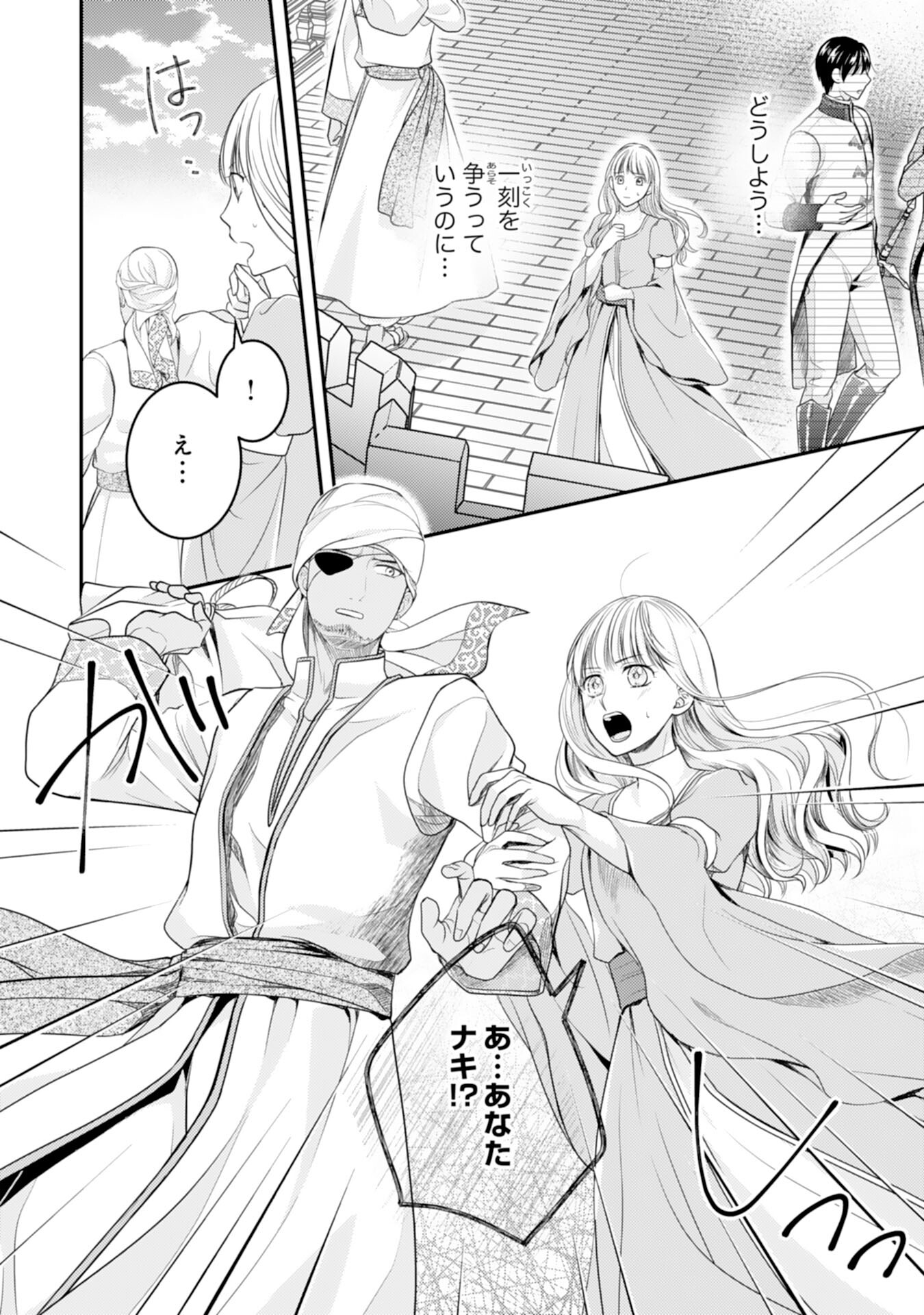 Cool na Kishi Danchou ni Miukesareta kedo, Watashi wa Chouki Shigannan desu!! - Chapter 13 - Page 16