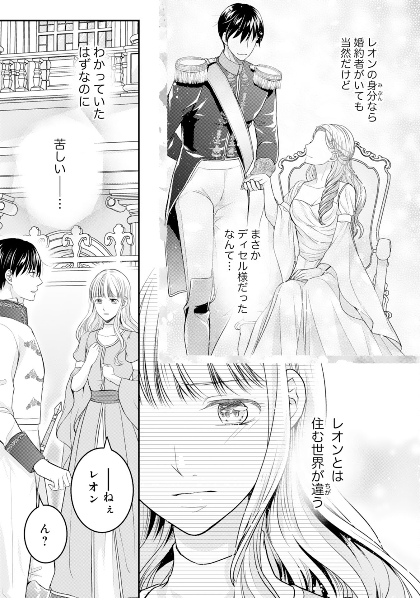 Cool na Kishi Danchou ni Miukesareta kedo, Watashi wa Chouki Shigannan desu!! - Chapter 13 - Page 5