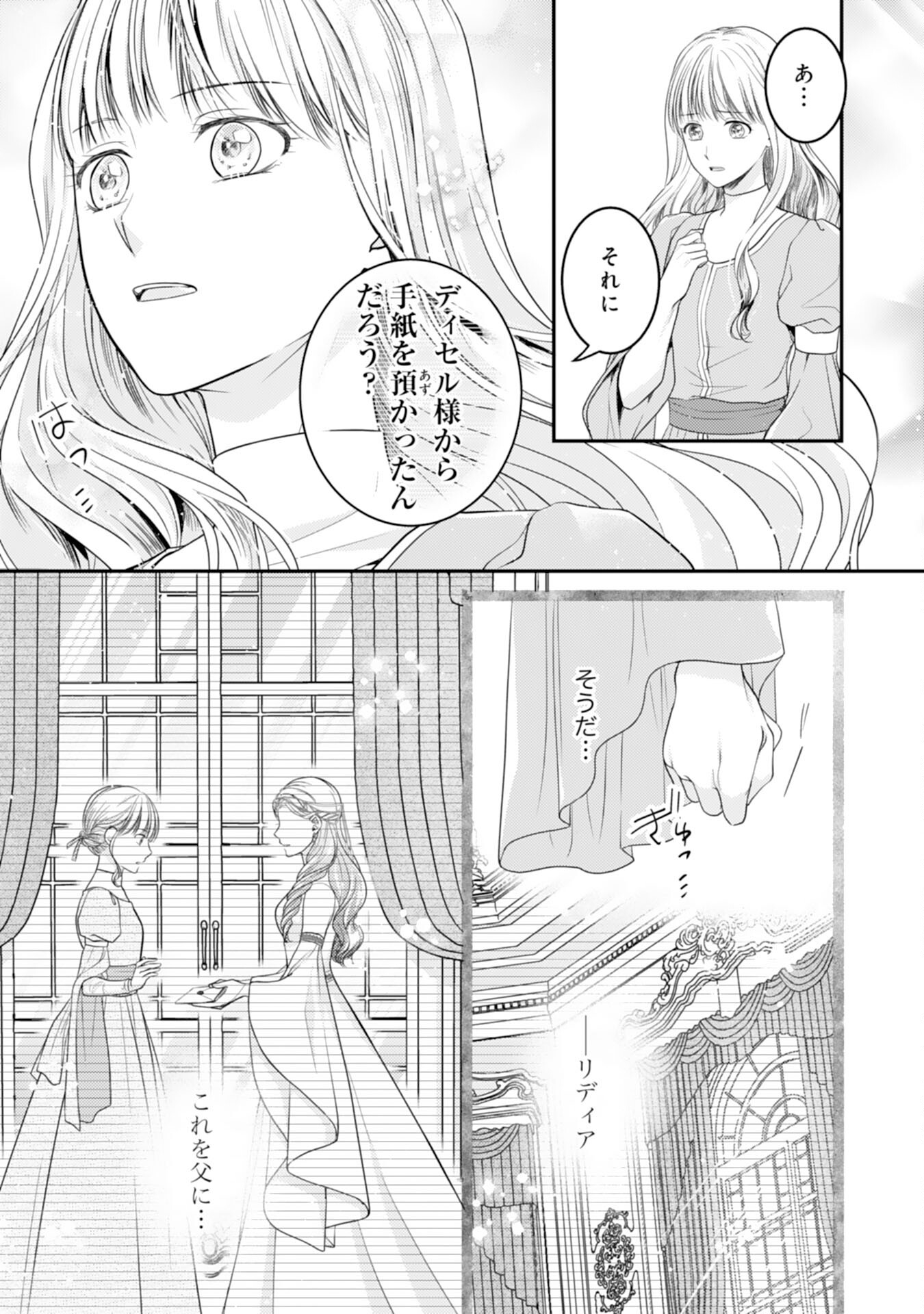 Cool na Kishi Danchou ni Miukesareta kedo, Watashi wa Chouki Shigannan desu!! - Chapter 13 - Page 7