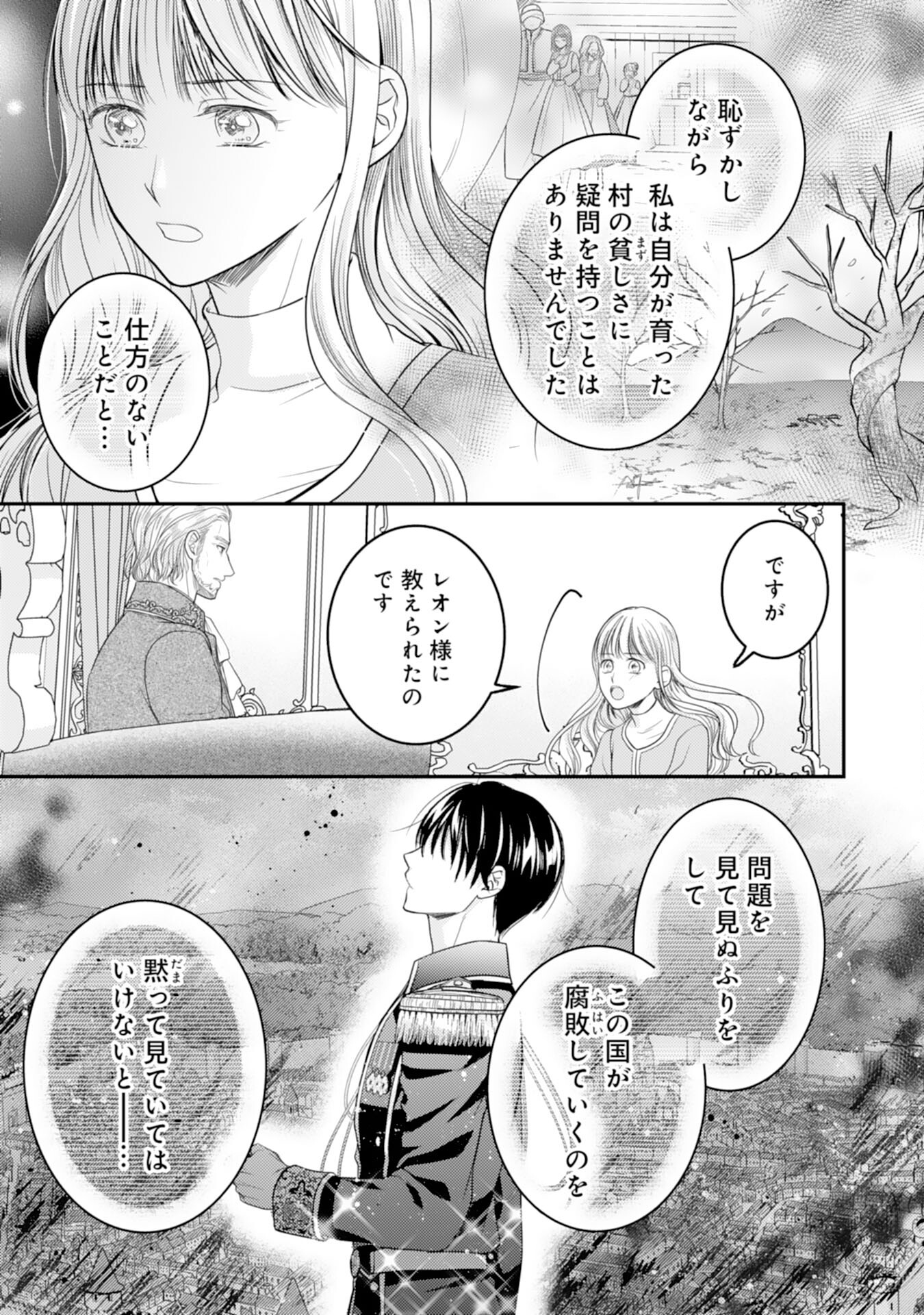 Cool na Kishi Danchou ni Miukesareta kedo, Watashi wa Chouki Shigannan desu!! - Chapter 14 - Page 11