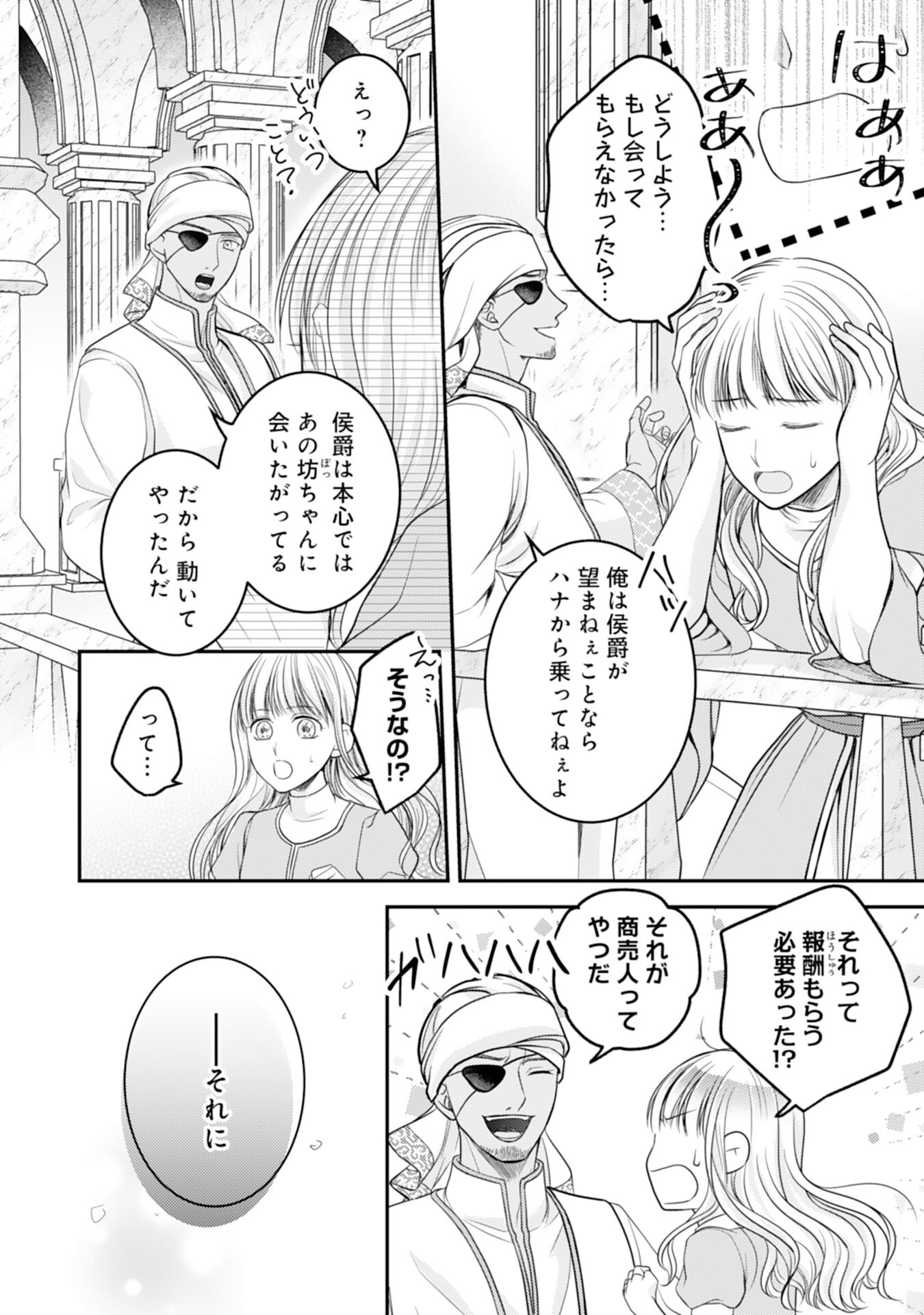 Cool na Kishi Danchou ni Miukesareta kedo, Watashi wa Chouki Shigannan desu!! - Chapter 14 - Page 14