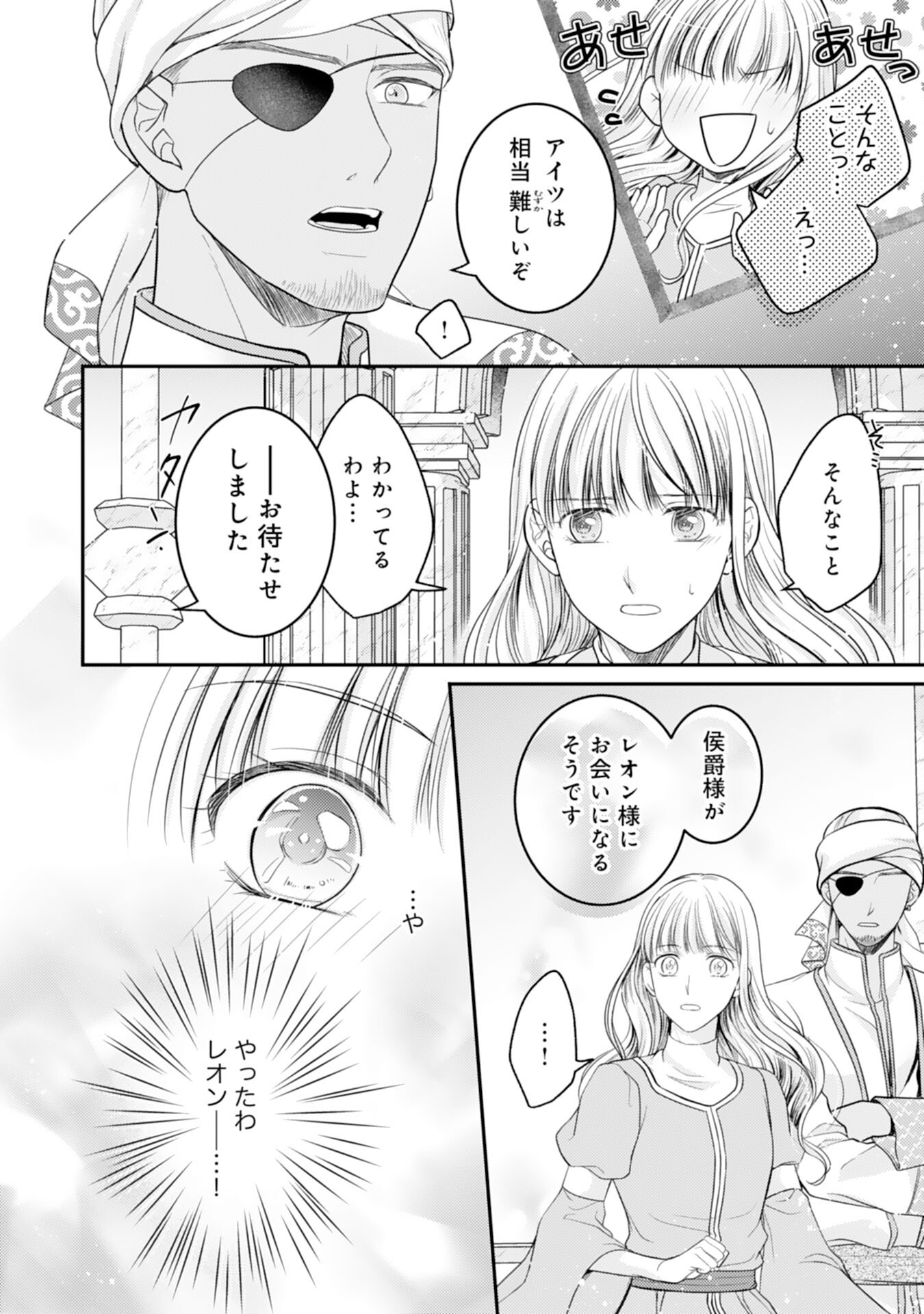 Cool na Kishi Danchou ni Miukesareta kedo, Watashi wa Chouki Shigannan desu!! - Chapter 14 - Page 16