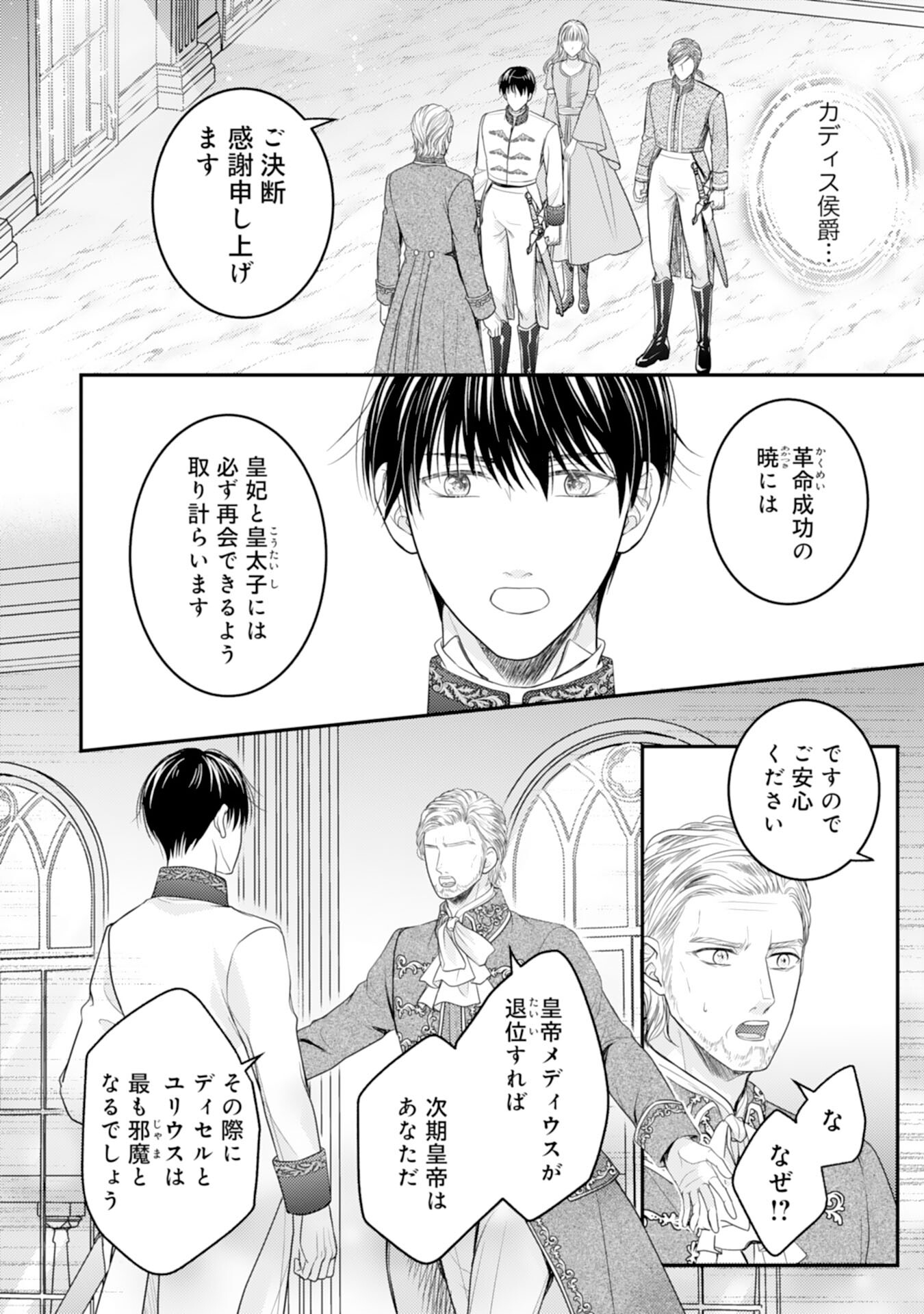 Cool na Kishi Danchou ni Miukesareta kedo, Watashi wa Chouki Shigannan desu!! - Chapter 14 - Page 20