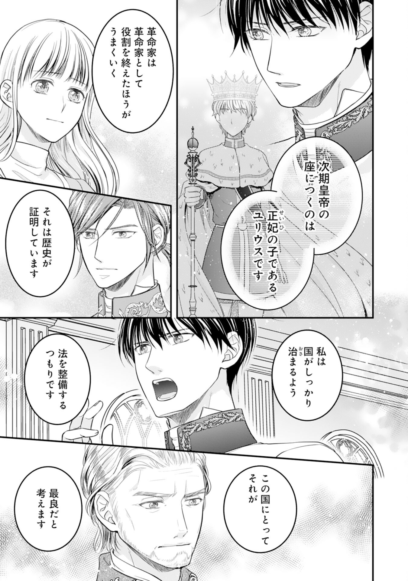 Cool na Kishi Danchou ni Miukesareta kedo, Watashi wa Chouki Shigannan desu!! - Chapter 14 - Page 21