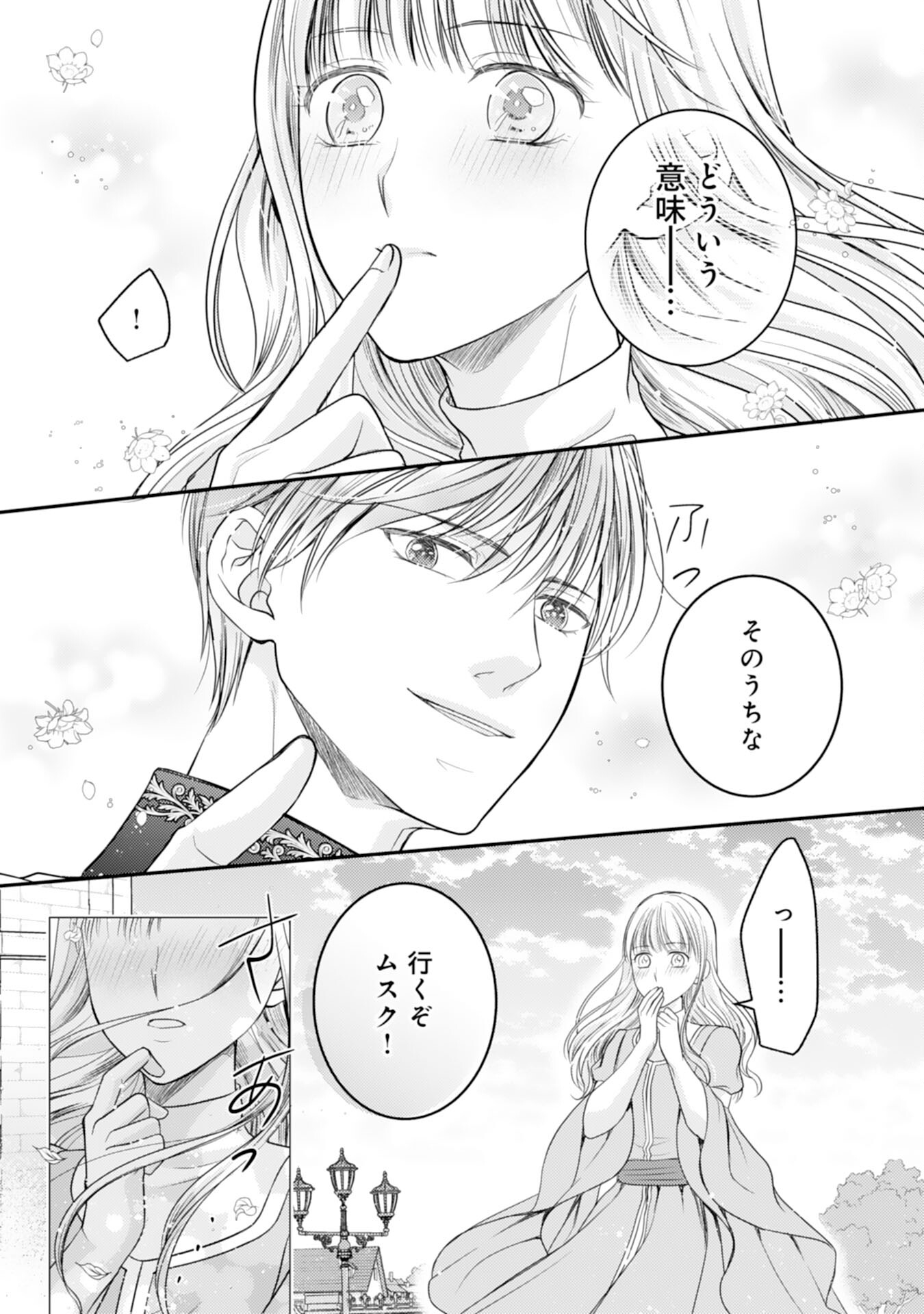 Cool na Kishi Danchou ni Miukesareta kedo, Watashi wa Chouki Shigannan desu!! - Chapter 14 - Page 27