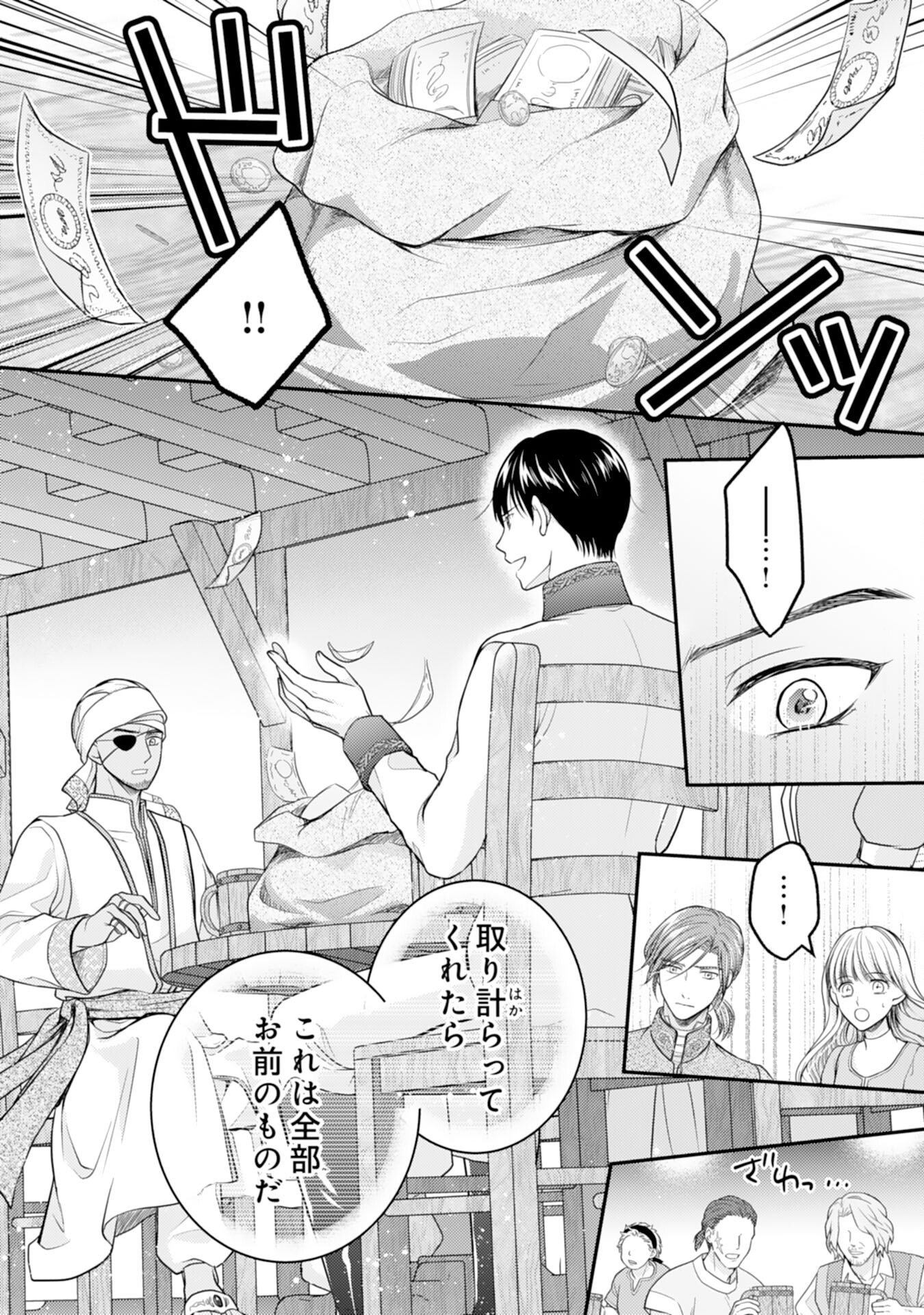 Cool na Kishi Danchou ni Miukesareta kedo, Watashi wa Chouki Shigannan desu!! - Chapter 14 - Page 4