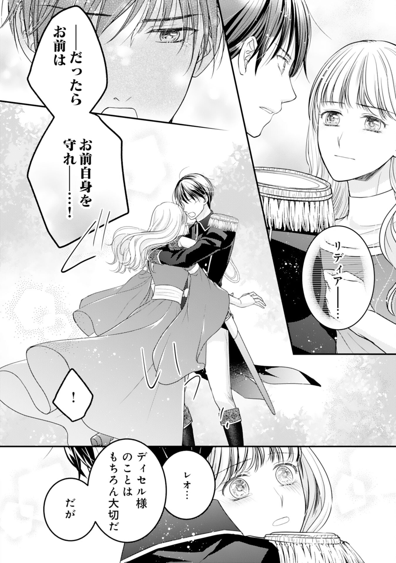 Cool na Kishi Danchou ni Miukesareta kedo, Watashi wa Chouki Shigannan desu!! - Chapter 15 - Page 10