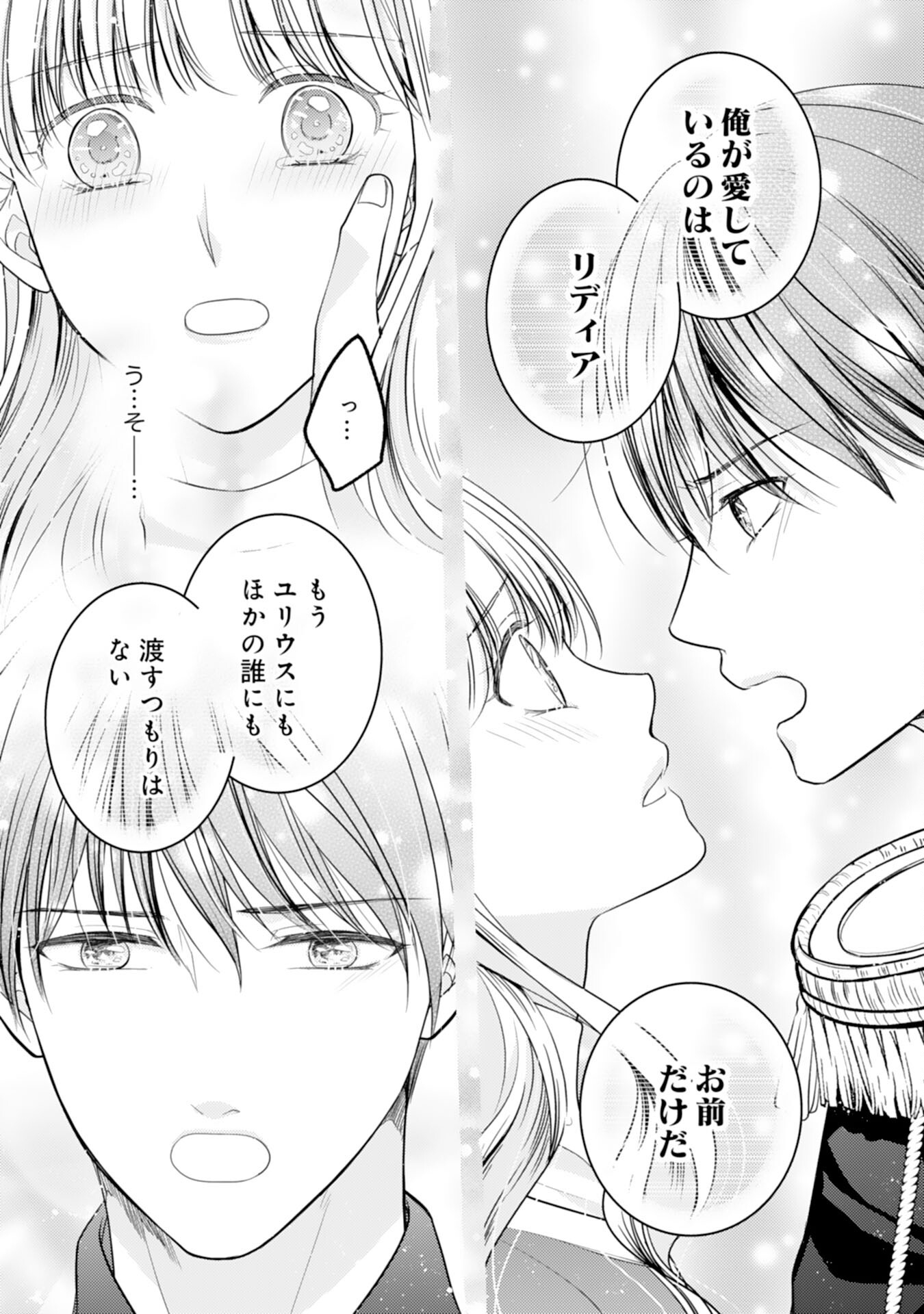 Cool na Kishi Danchou ni Miukesareta kedo, Watashi wa Chouki Shigannan desu!! - Chapter 15 - Page 11