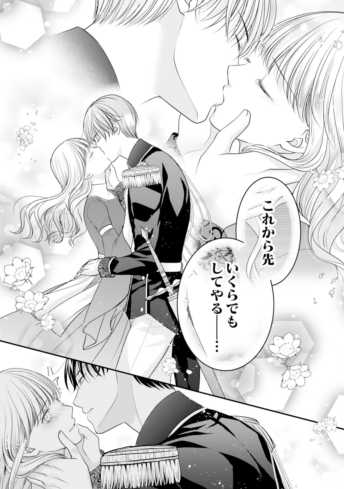 Cool na Kishi Danchou ni Miukesareta kedo, Watashi wa Chouki Shigannan desu!! - Chapter 15 - Page 15