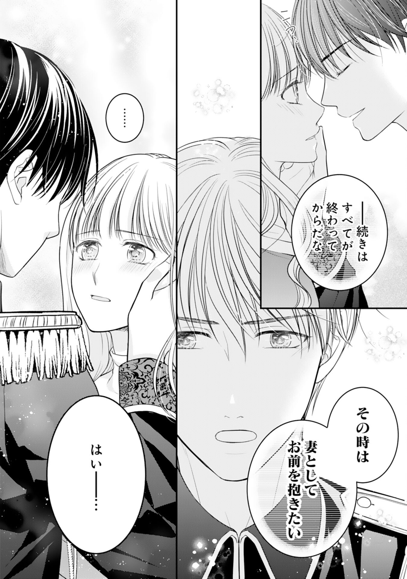 Cool na Kishi Danchou ni Miukesareta kedo, Watashi wa Chouki Shigannan desu!! - Chapter 15 - Page 16