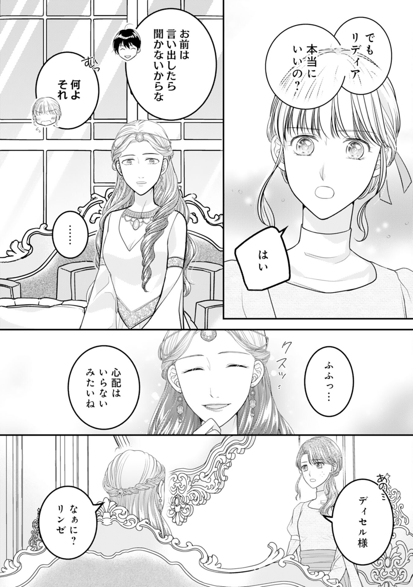 Cool na Kishi Danchou ni Miukesareta kedo, Watashi wa Chouki Shigannan desu!! - Chapter 15 - Page 18