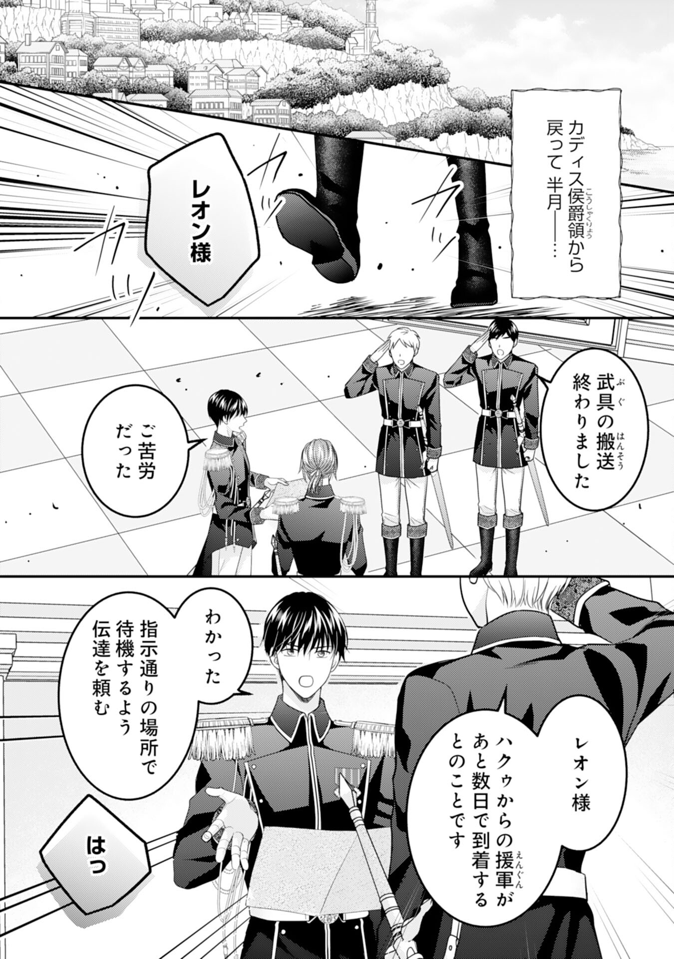 Cool na Kishi Danchou ni Miukesareta kedo, Watashi wa Chouki Shigannan desu!! - Chapter 15 - Page 2