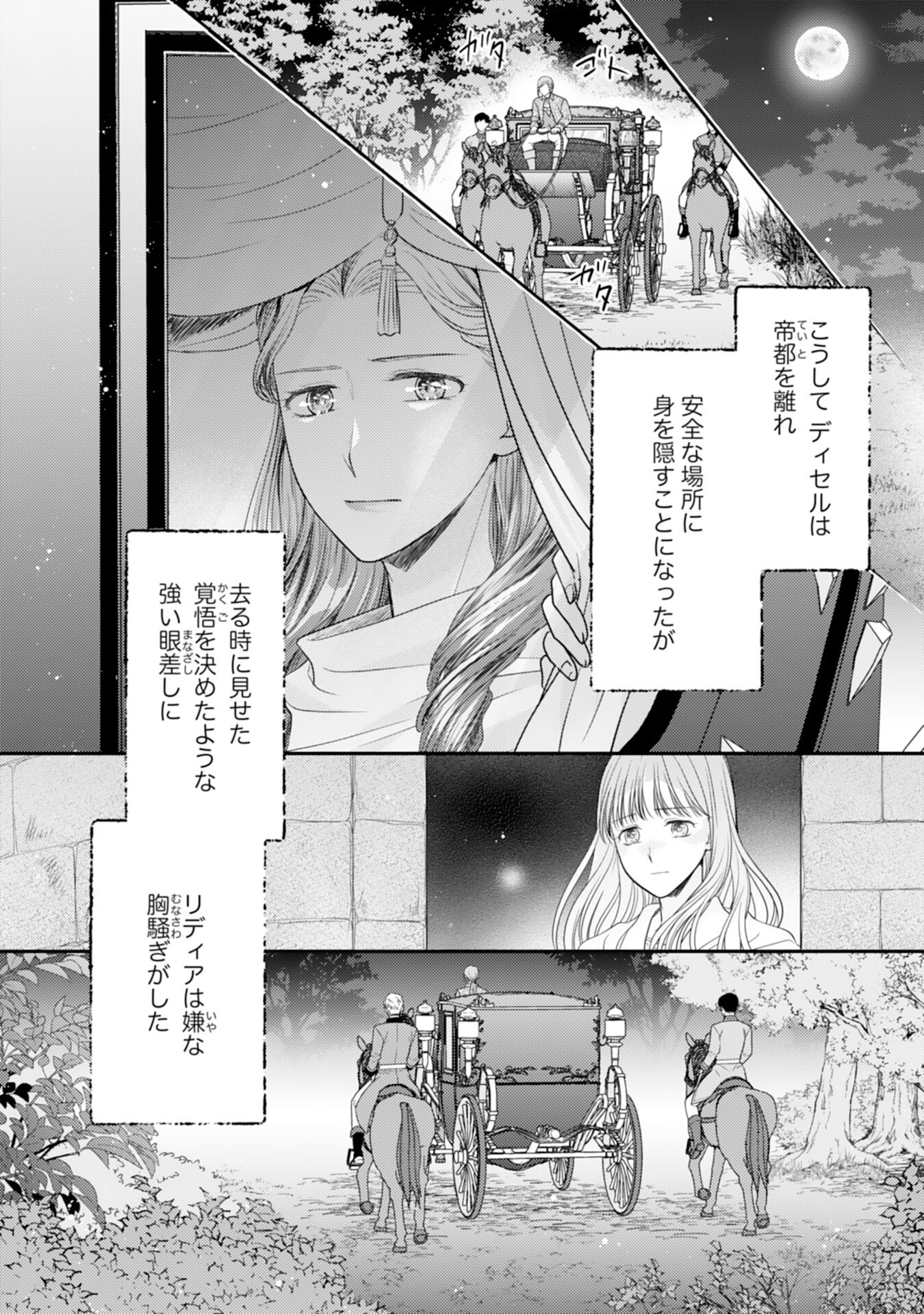 Cool na Kishi Danchou ni Miukesareta kedo, Watashi wa Chouki Shigannan desu!! - Chapter 15 - Page 22