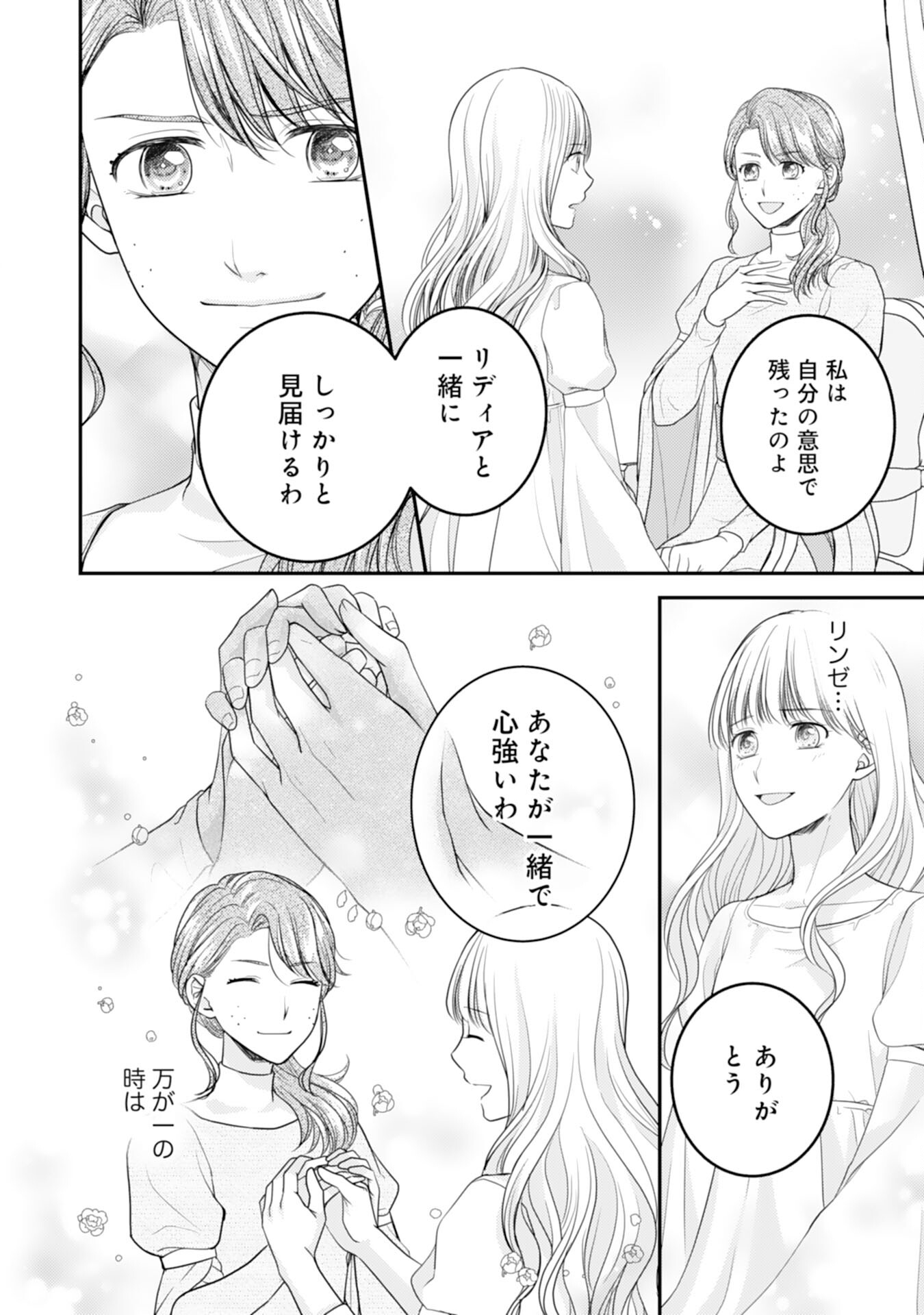 Cool na Kishi Danchou ni Miukesareta kedo, Watashi wa Chouki Shigannan desu!! - Chapter 15 - Page 24