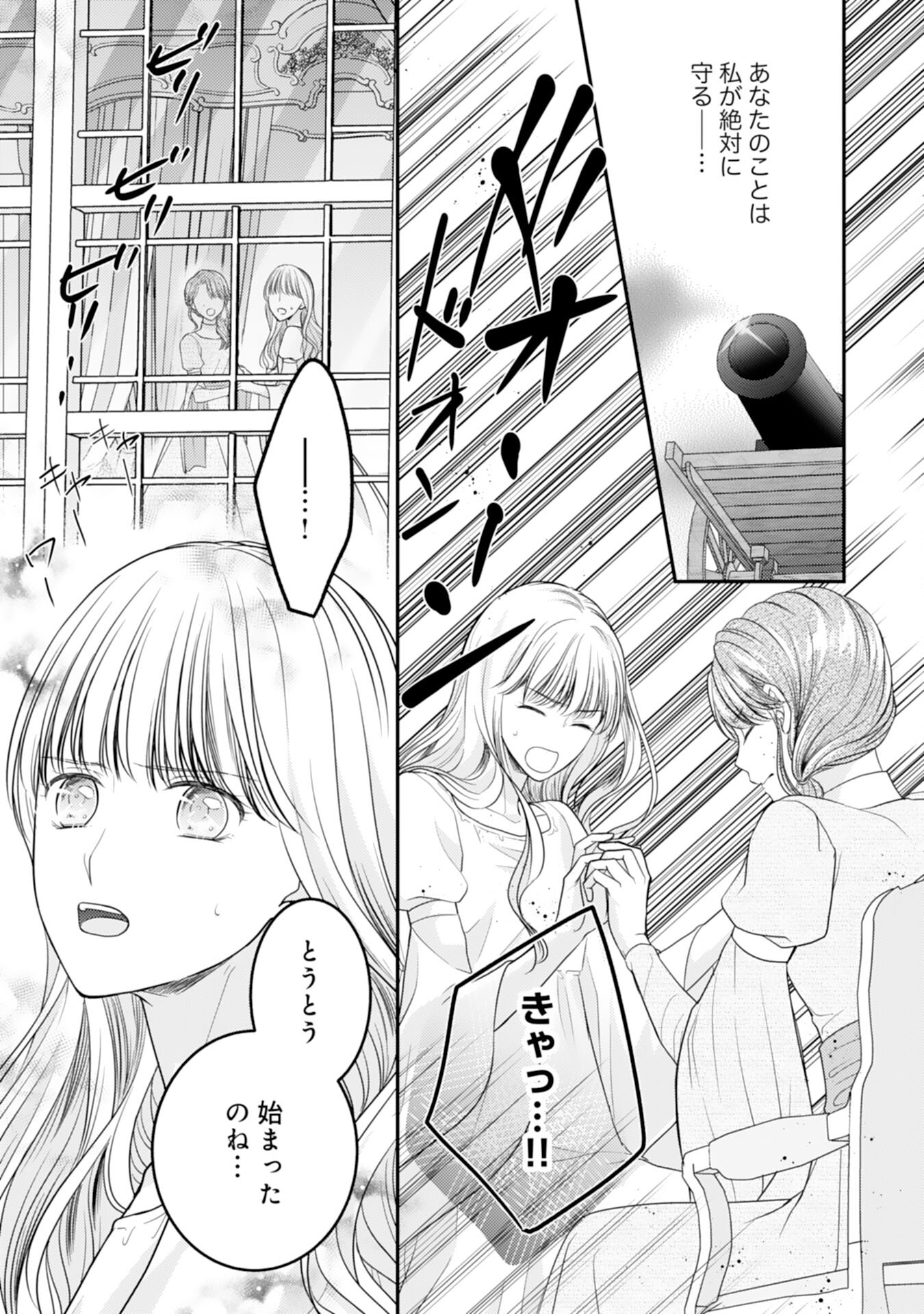 Cool na Kishi Danchou ni Miukesareta kedo, Watashi wa Chouki Shigannan desu!! - Chapter 15 - Page 25