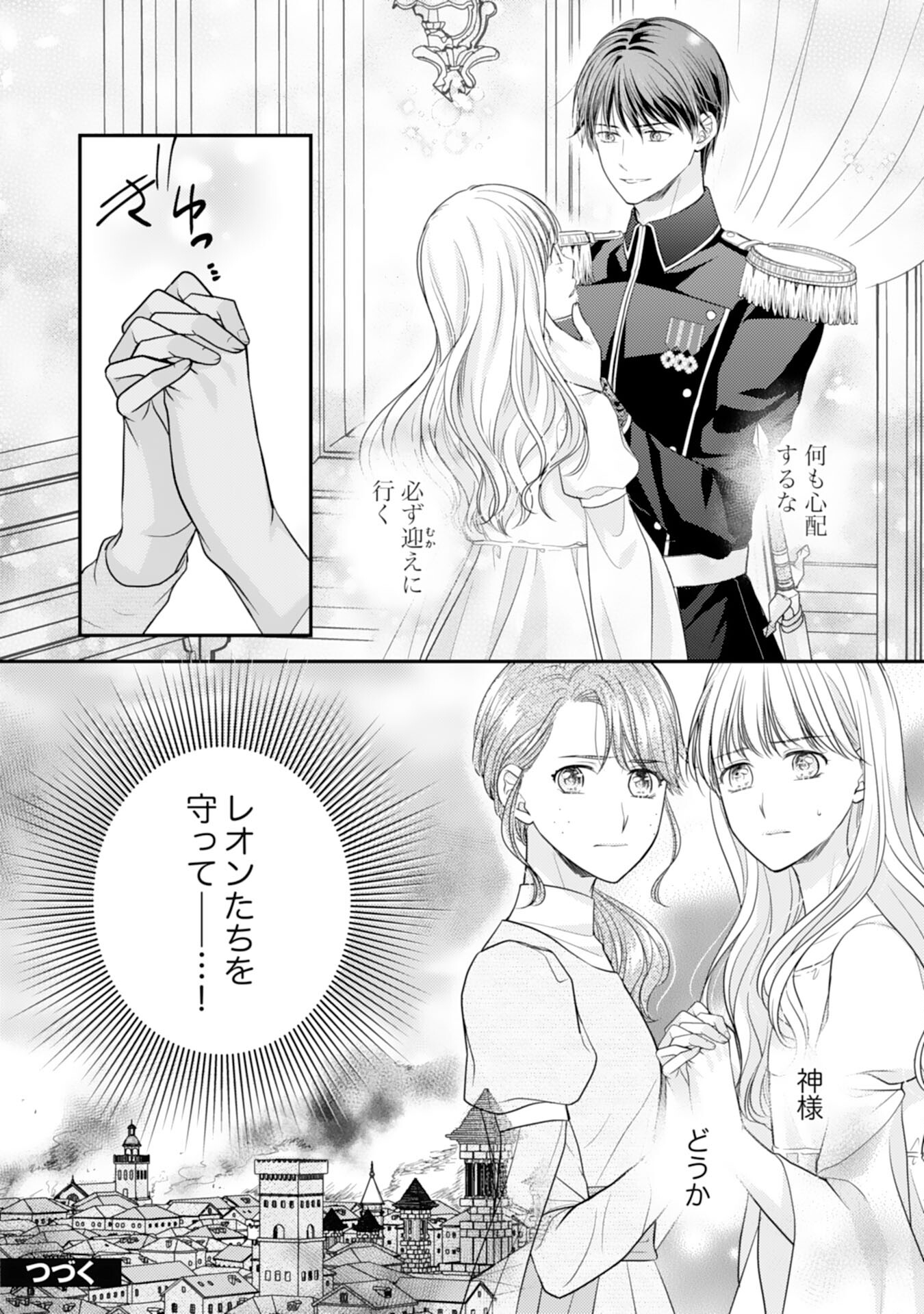 Cool na Kishi Danchou ni Miukesareta kedo, Watashi wa Chouki Shigannan desu!! - Chapter 15 - Page 26