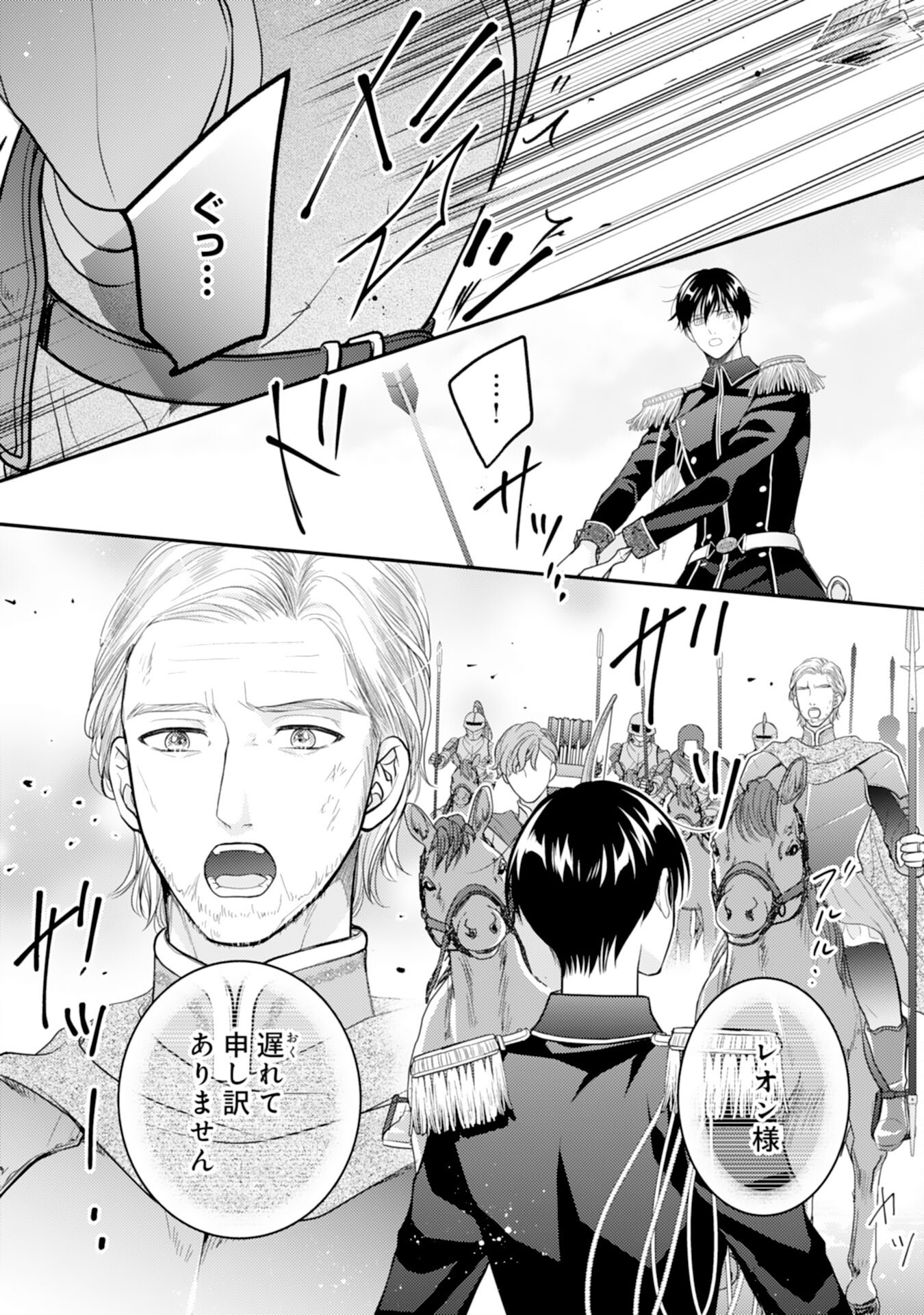 Cool na Kishi Danchou ni Miukesareta kedo, Watashi wa Chouki Shigannan desu!! - Chapter 16 - Page 10