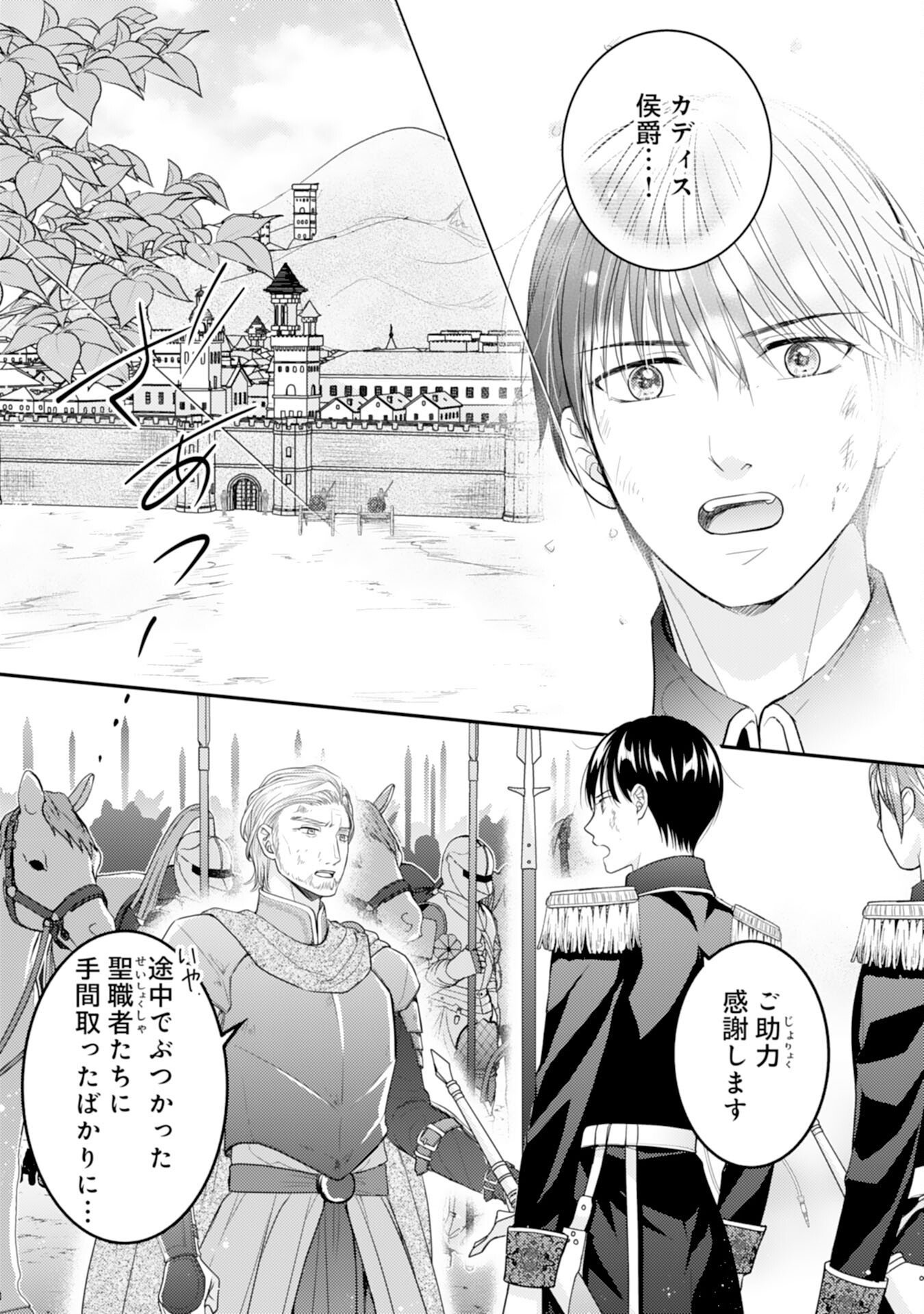 Cool na Kishi Danchou ni Miukesareta kedo, Watashi wa Chouki Shigannan desu!! - Chapter 16 - Page 11