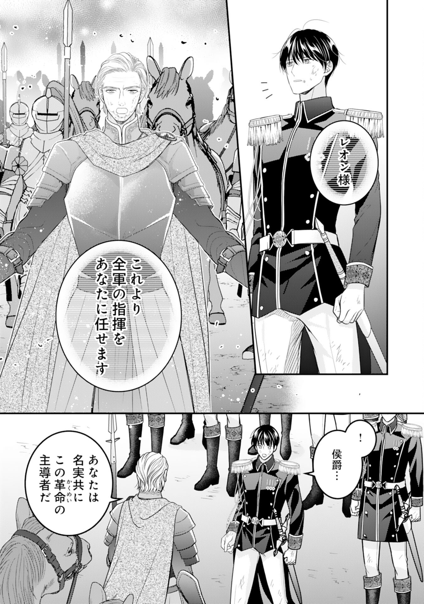 Cool na Kishi Danchou ni Miukesareta kedo, Watashi wa Chouki Shigannan desu!! - Chapter 16 - Page 13