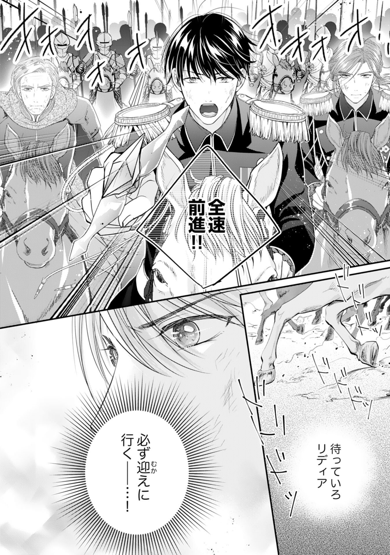 Cool na Kishi Danchou ni Miukesareta kedo, Watashi wa Chouki Shigannan desu!! - Chapter 16 - Page 16