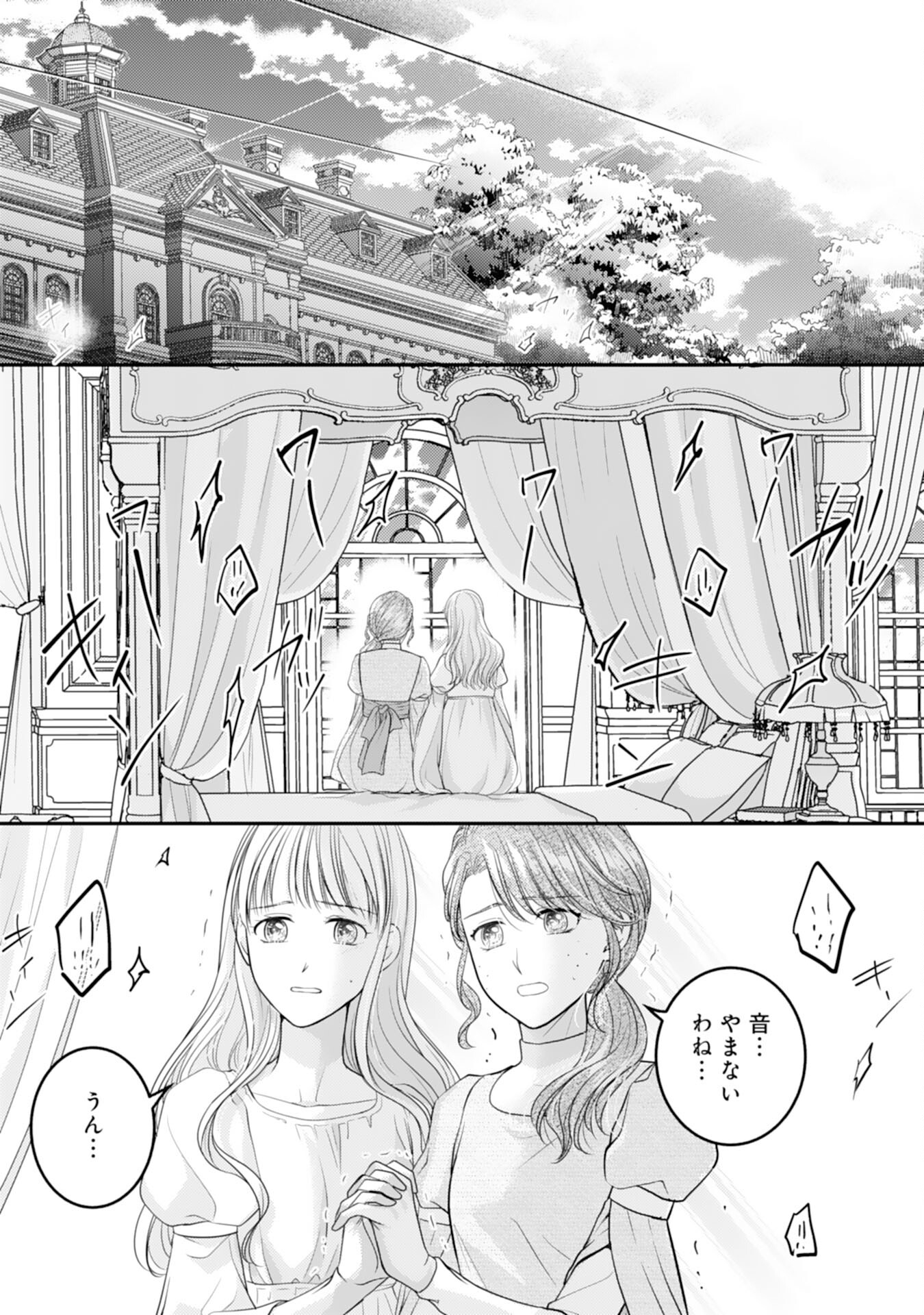 Cool na Kishi Danchou ni Miukesareta kedo, Watashi wa Chouki Shigannan desu!! - Chapter 16 - Page 17