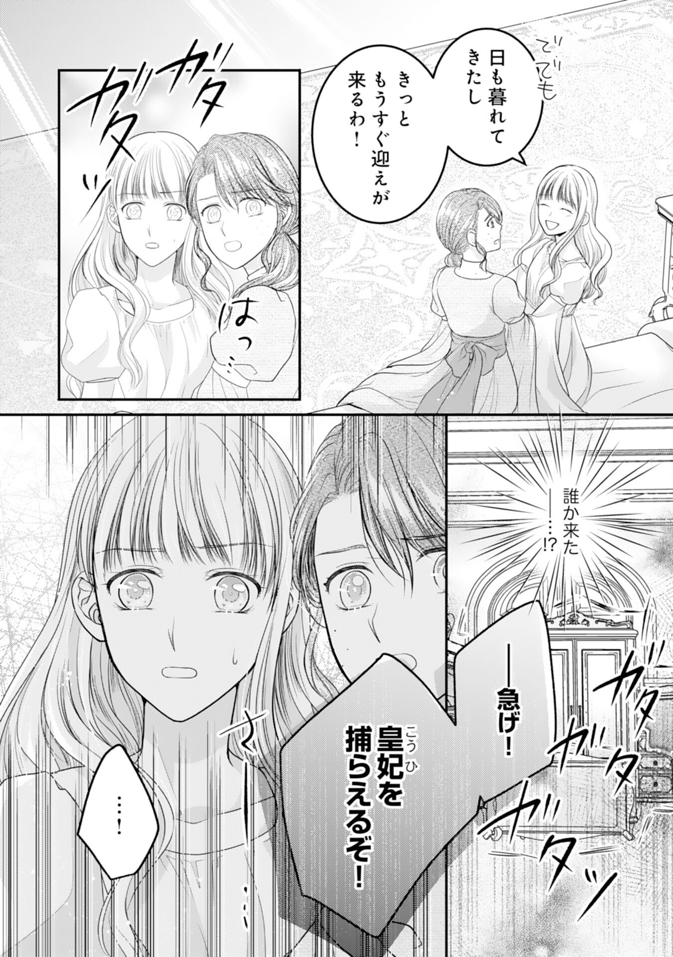 Cool na Kishi Danchou ni Miukesareta kedo, Watashi wa Chouki Shigannan desu!! - Chapter 16 - Page 18