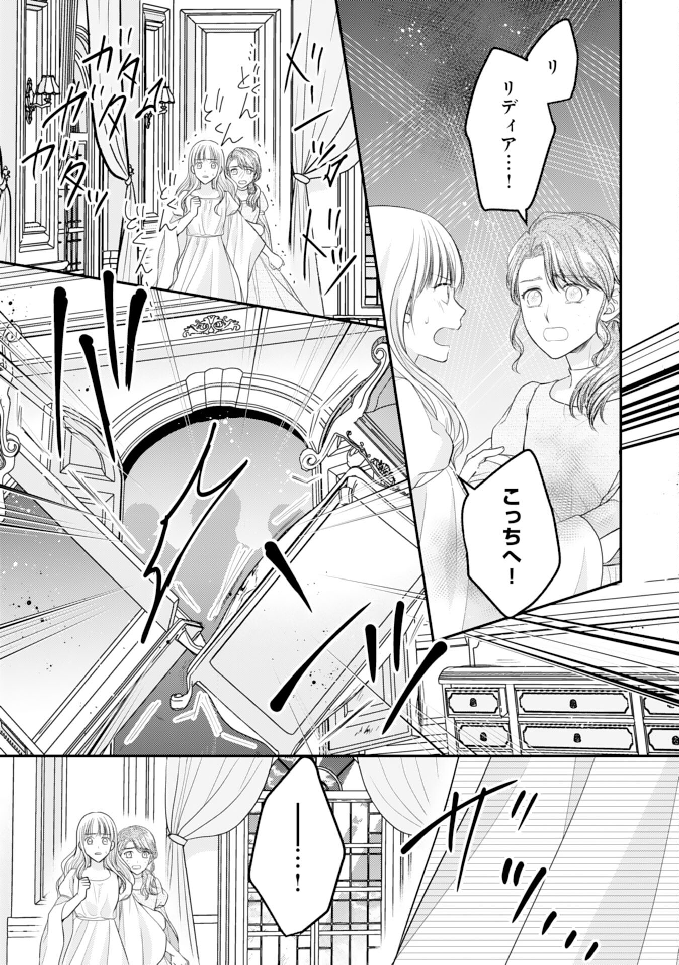 Cool na Kishi Danchou ni Miukesareta kedo, Watashi wa Chouki Shigannan desu!! - Chapter 16 - Page 19