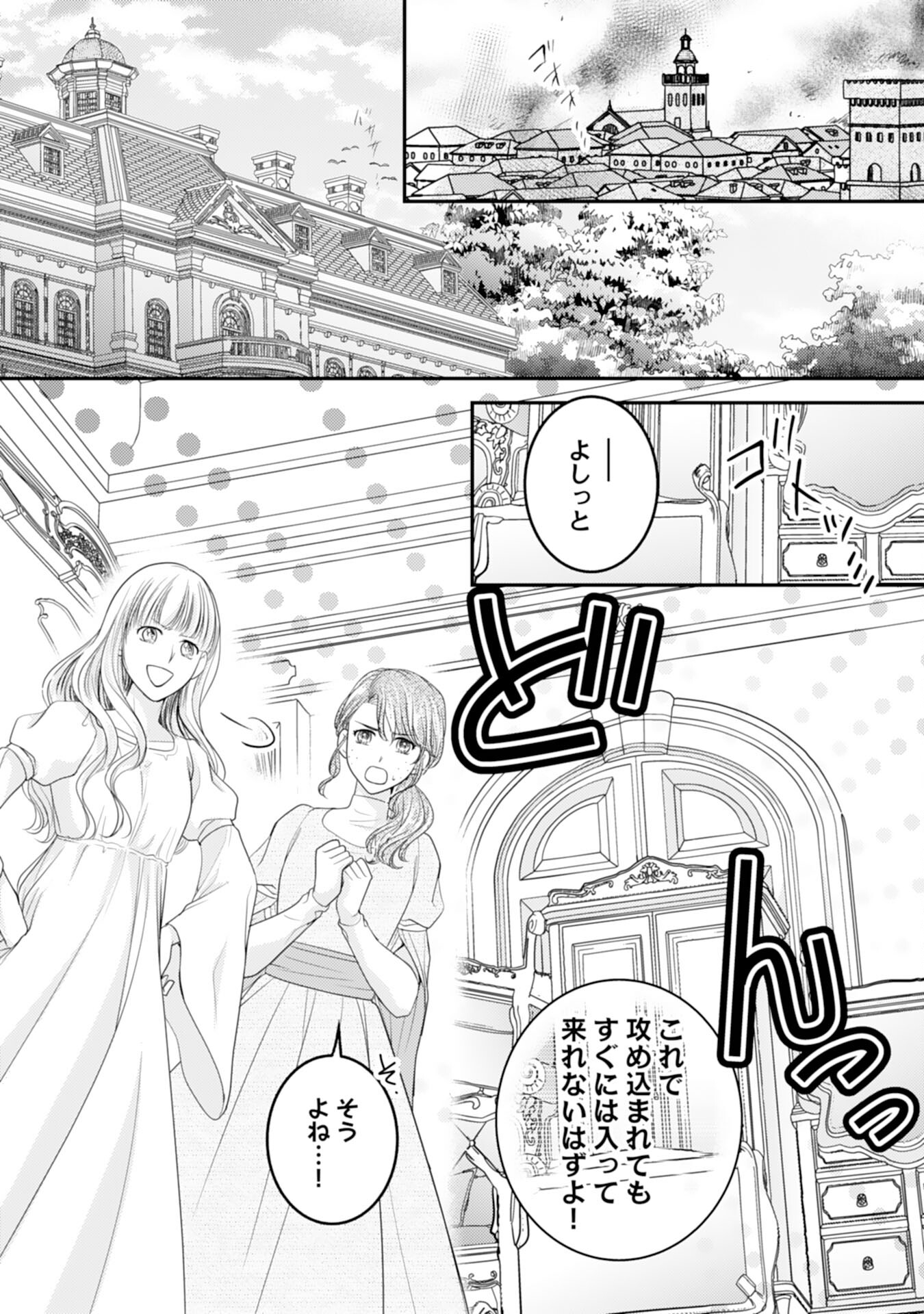 Cool na Kishi Danchou ni Miukesareta kedo, Watashi wa Chouki Shigannan desu!! - Chapter 16 - Page 2