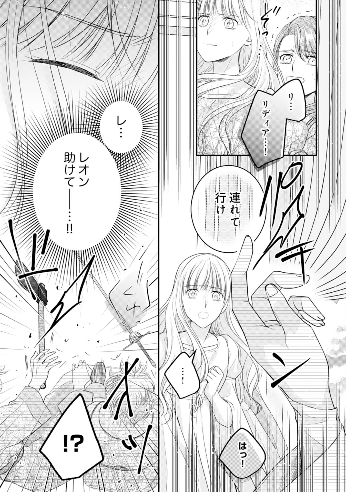 Cool na Kishi Danchou ni Miukesareta kedo, Watashi wa Chouki Shigannan desu!! - Chapter 16 - Page 23