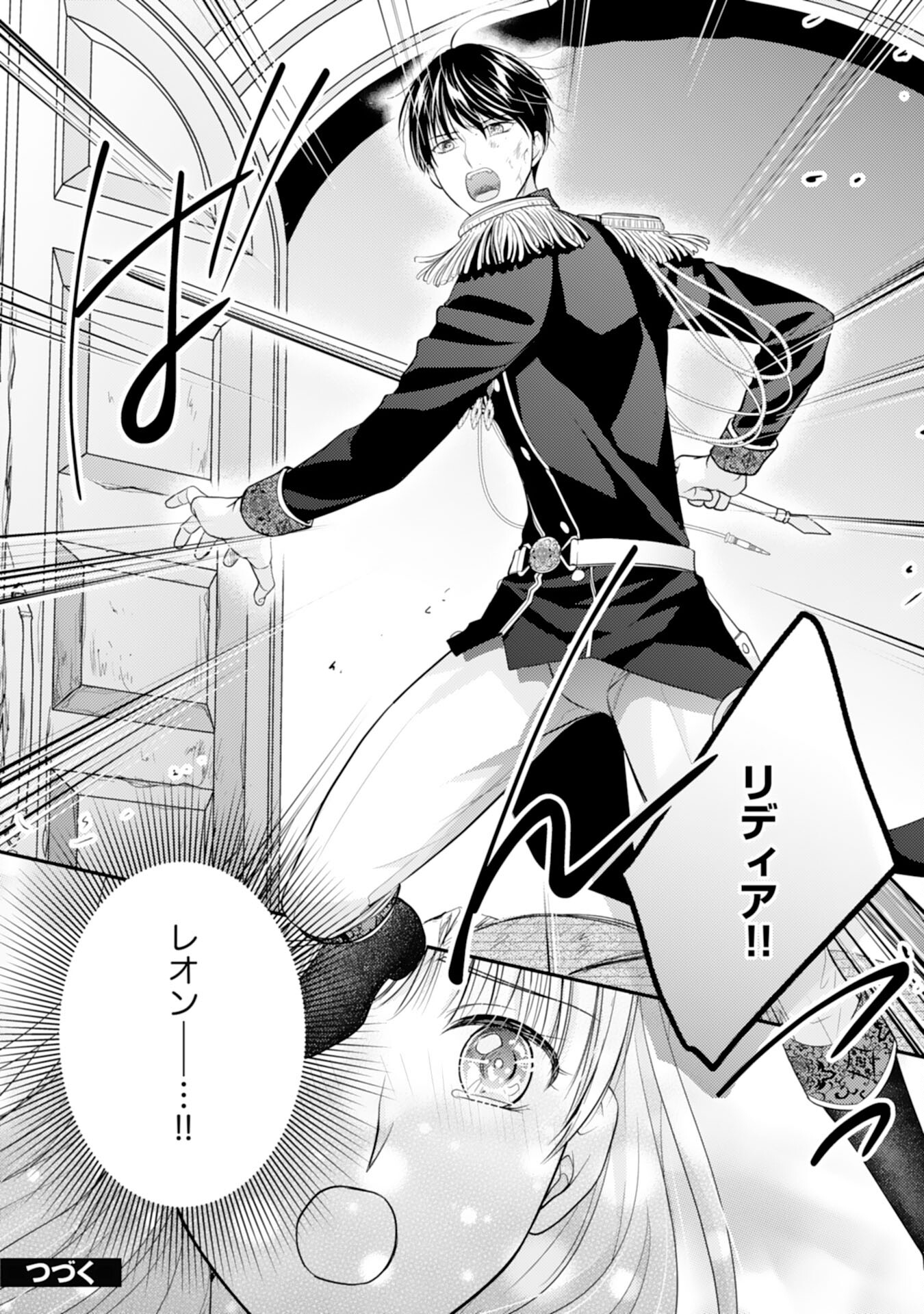 Cool na Kishi Danchou ni Miukesareta kedo, Watashi wa Chouki Shigannan desu!! - Chapter 16 - Page 24