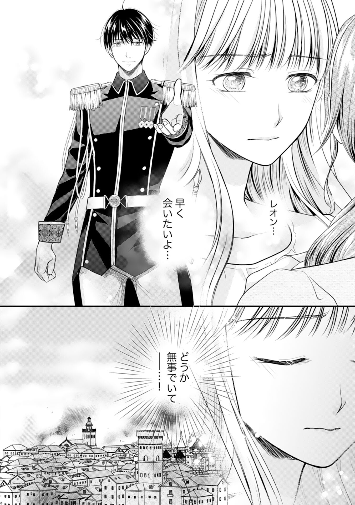 Cool na Kishi Danchou ni Miukesareta kedo, Watashi wa Chouki Shigannan desu!! - Chapter 16 - Page 6