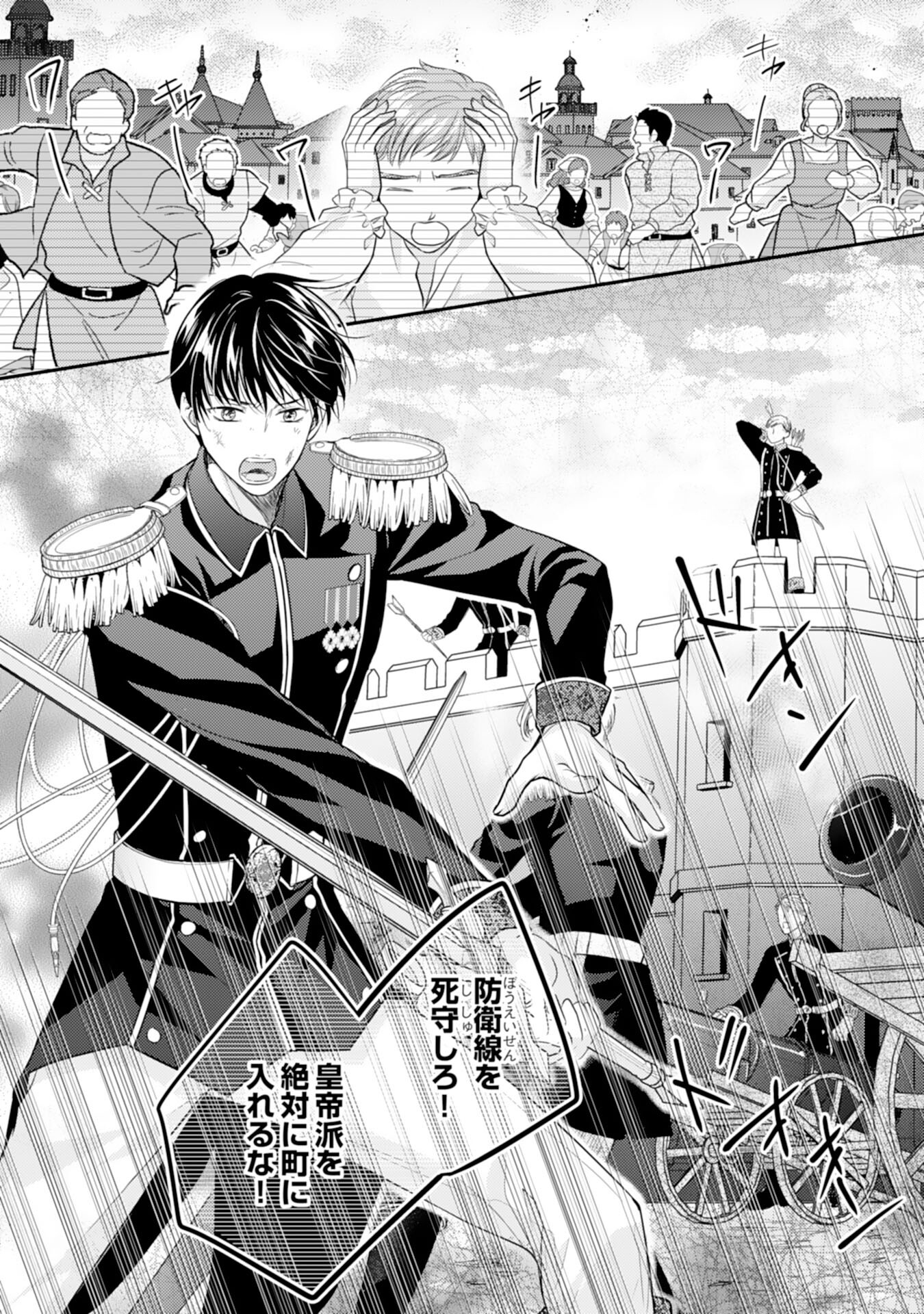 Cool na Kishi Danchou ni Miukesareta kedo, Watashi wa Chouki Shigannan desu!! - Chapter 16 - Page 7