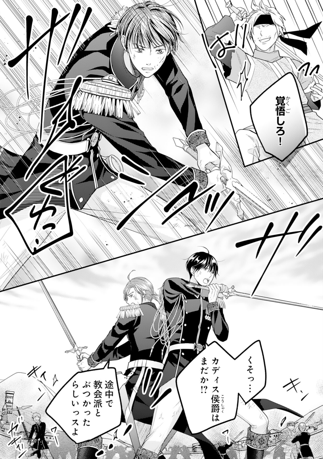 Cool na Kishi Danchou ni Miukesareta kedo, Watashi wa Chouki Shigannan desu!! - Chapter 16 - Page 8