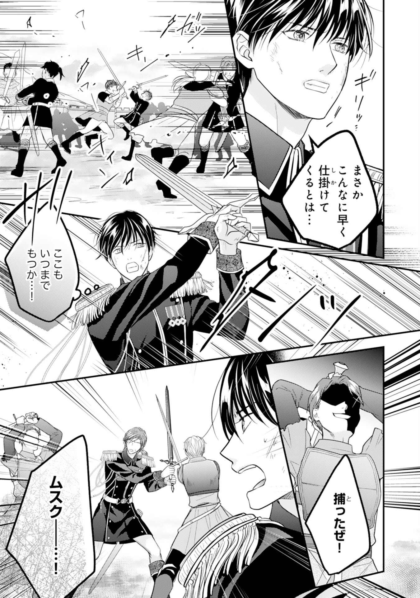 Cool na Kishi Danchou ni Miukesareta kedo, Watashi wa Chouki Shigannan desu!! - Chapter 16 - Page 9