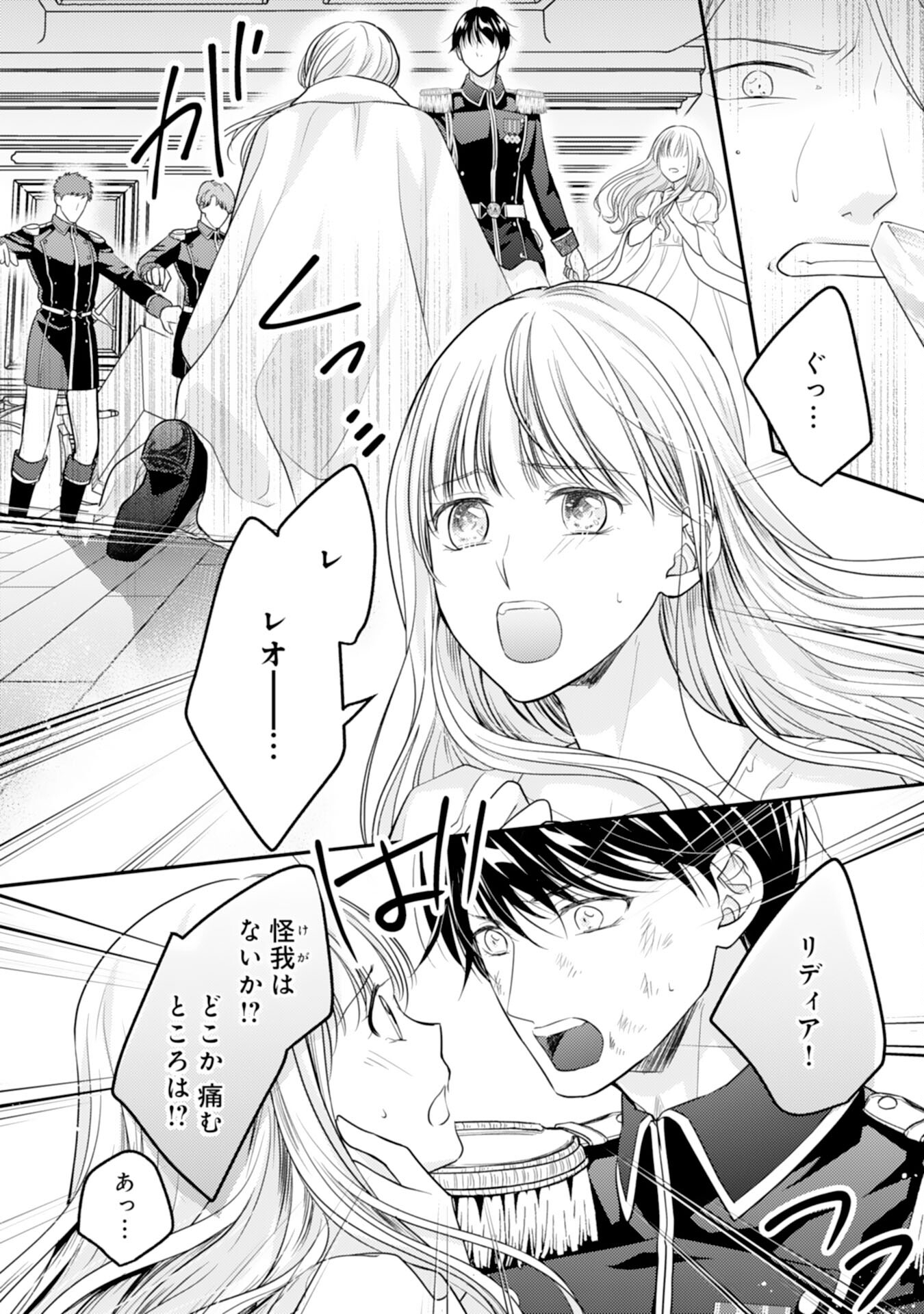 Cool na Kishi Danchou ni Miukesareta kedo, Watashi wa Chouki Shigannan desu!! - Chapter 17 - Page 10