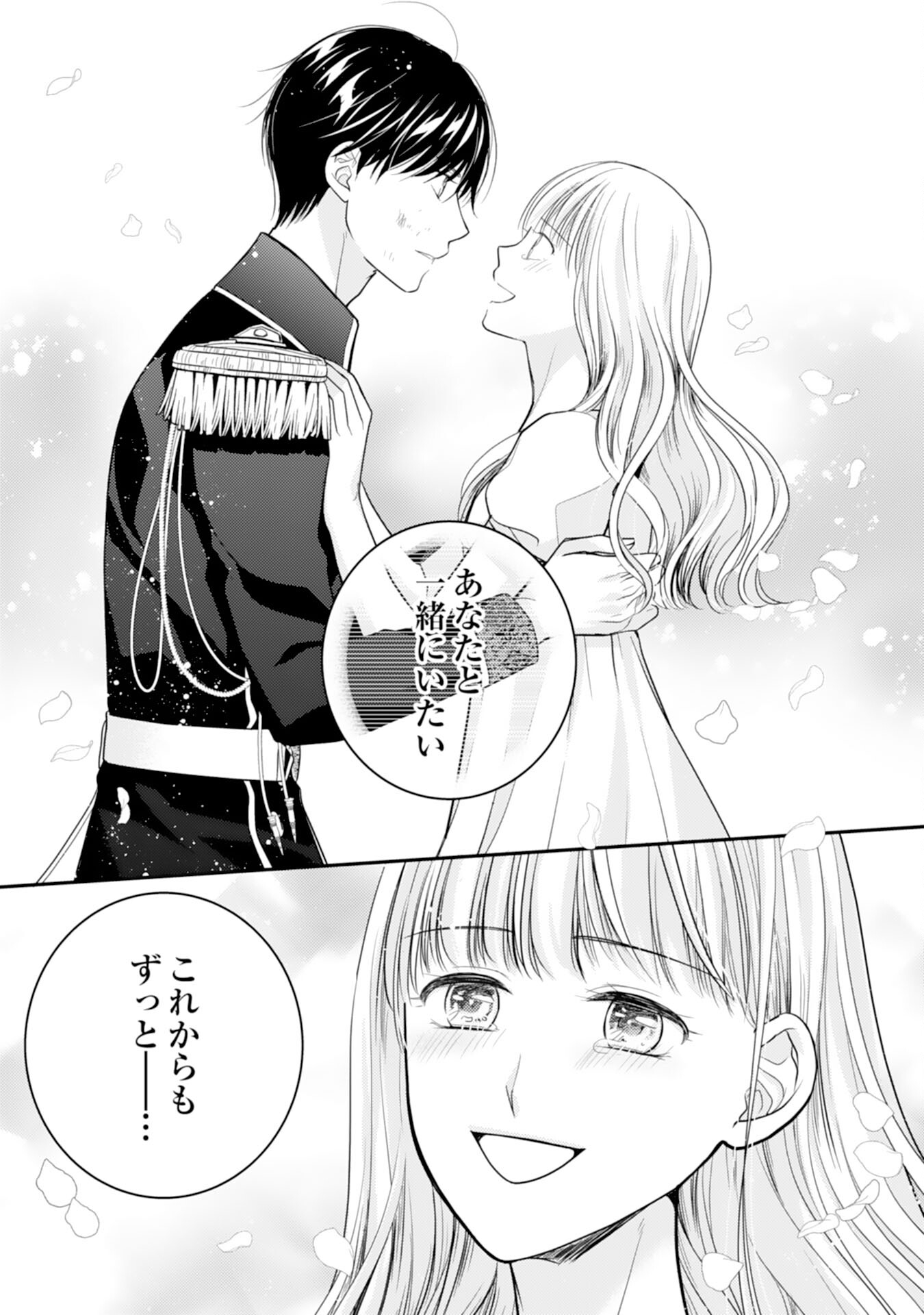 Cool na Kishi Danchou ni Miukesareta kedo, Watashi wa Chouki Shigannan desu!! - Chapter 17 - Page 13