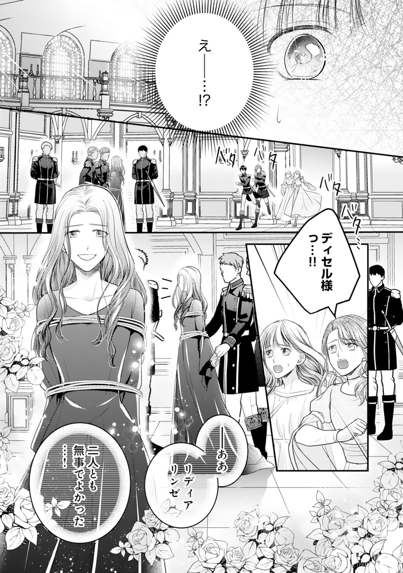 Cool na Kishi Danchou ni Miukesareta kedo, Watashi wa Chouki Shigannan desu!! - Chapter 17 - Page 15